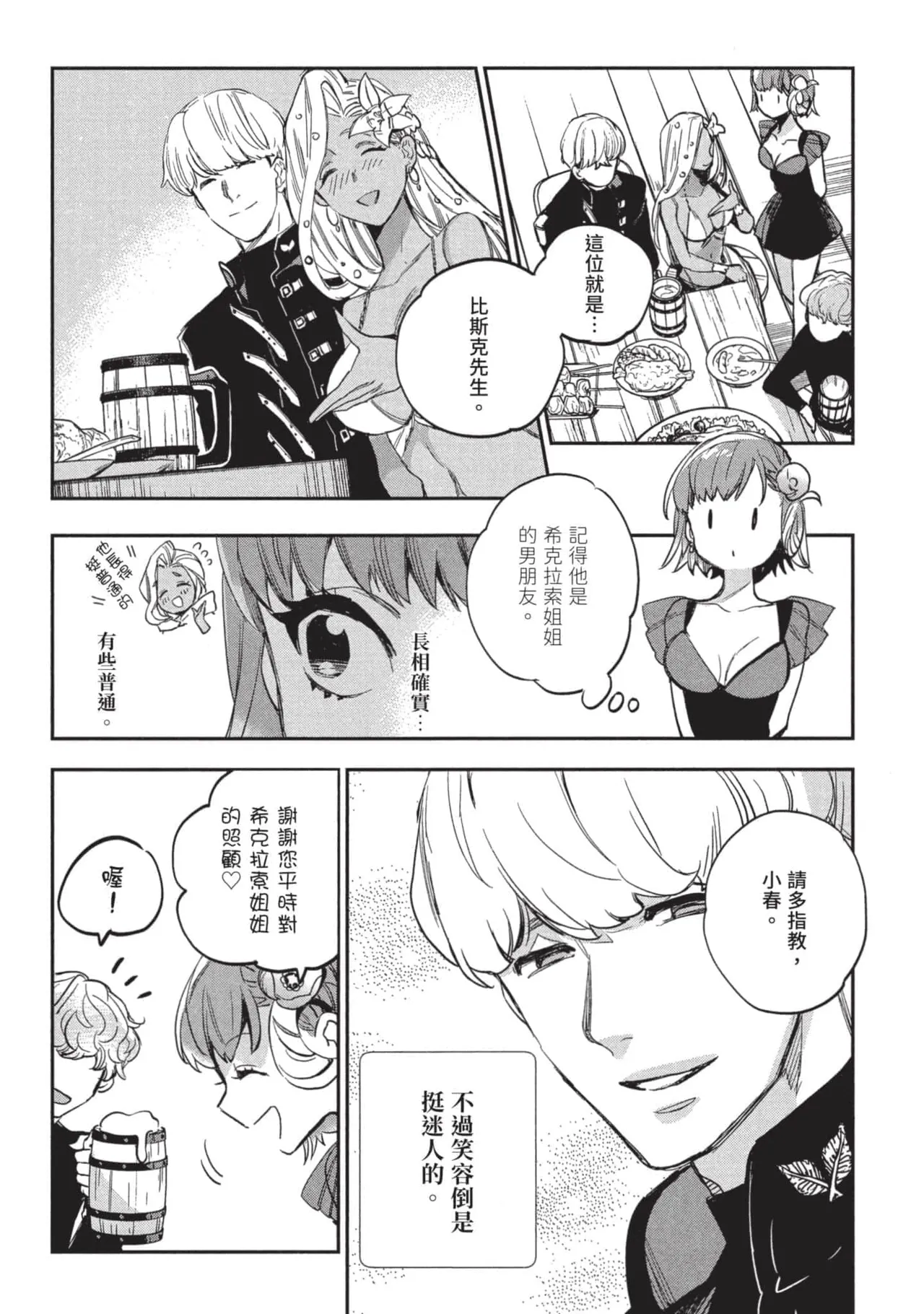 JK Haru is a Sex Worker in Another World 3 |  女高中生小春在異世界成為娼妓 3 page 115 - story arc multi-work series hentai manga - read online free