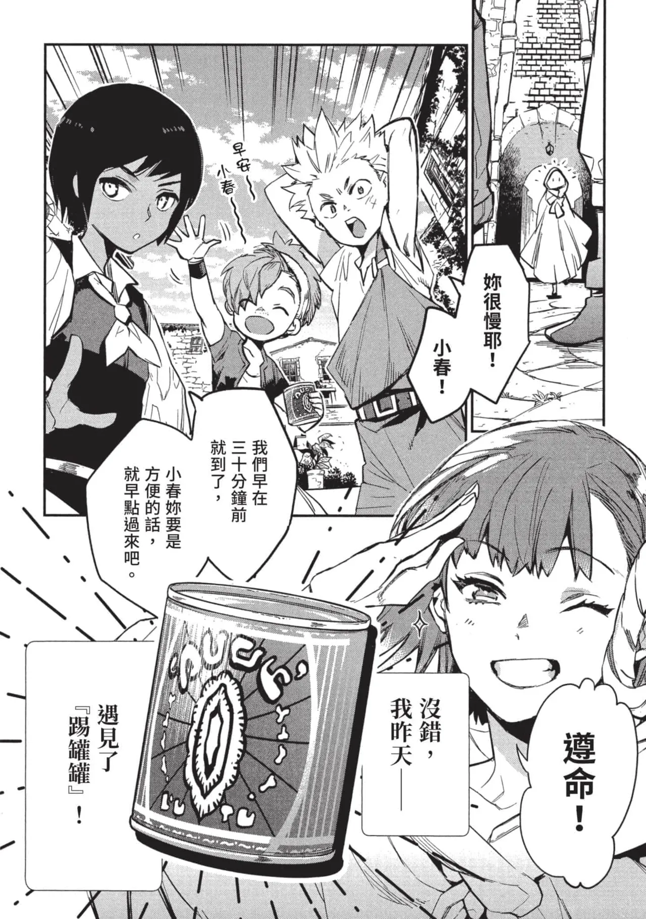 JK Haru is a Sex Worker in Another World 3 |  女高中生小春在異世界成為娼妓 3 page 13 - multi-work series tankoubon hentai manga - read online free