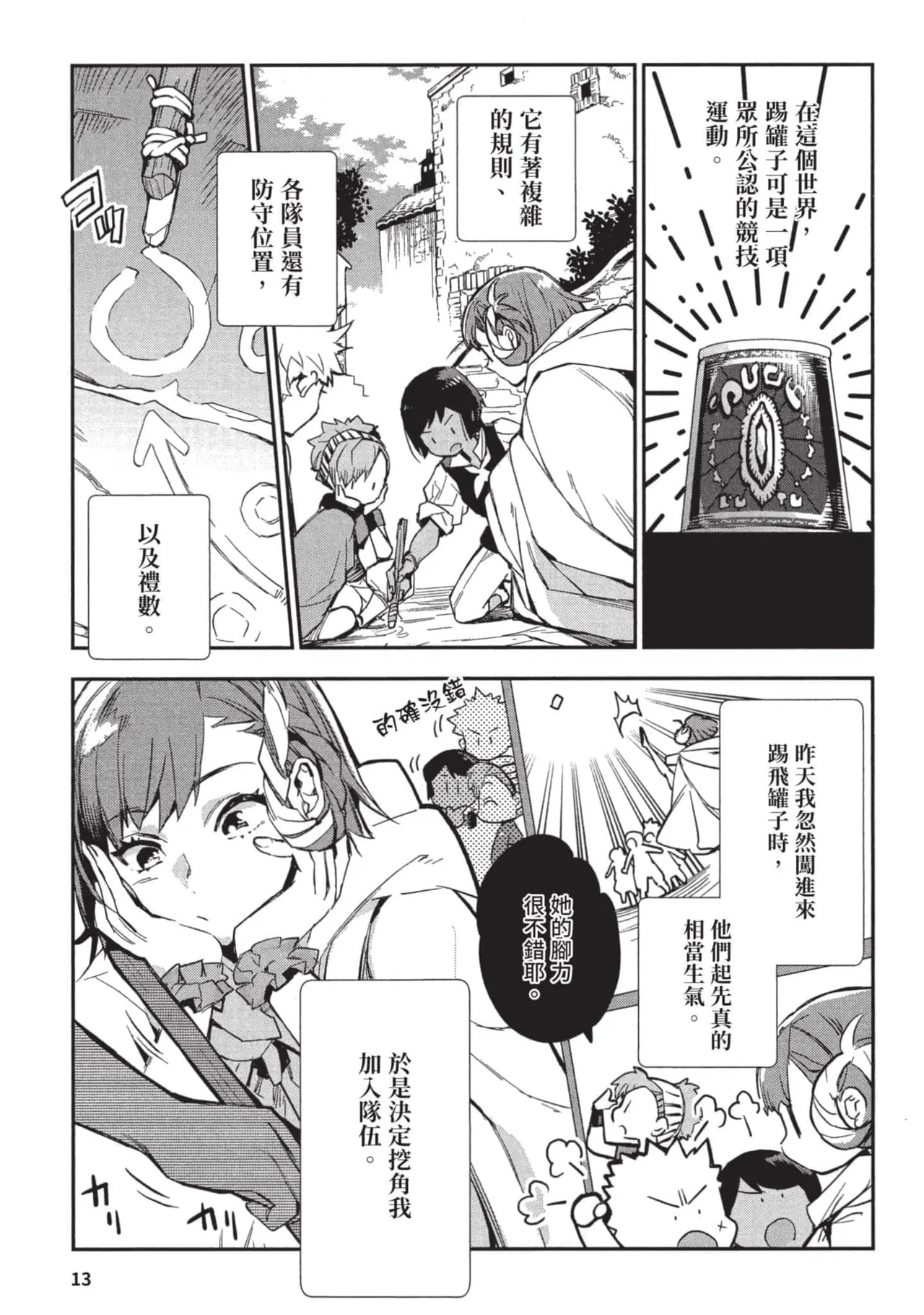 JK Haru is a Sex Worker in Another World 3 |  女高中生小春在異世界成為娼妓 3 page 14 - multi-work series tankoubon hentai manga - read online free