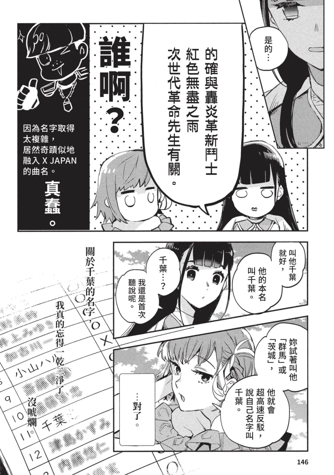 JK Haru is a Sex Worker in Another World 3 |  女高中生小春在異世界成為娼妓 3 page 147 - multi-work series tankoubon hentai manga - read online free