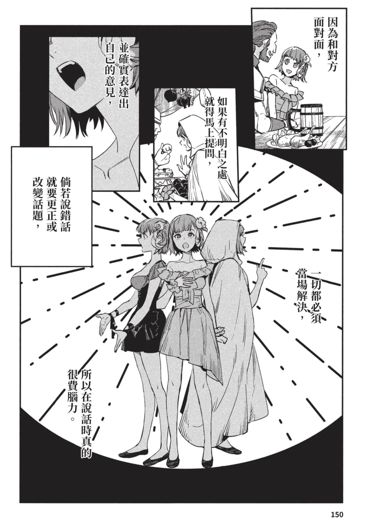 JK Haru is a Sex Worker in Another World 3 |  女高中生小春在異世界成為娼妓 3 page 151 - story arc multi-work series hentai manga - read online free