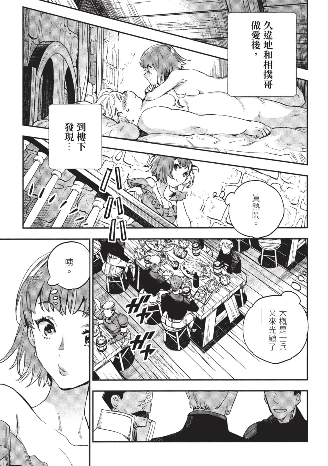 JK Haru is a Sex Worker in Another World 3 |  女高中生小春在異世界成為娼妓 3 - Page 164