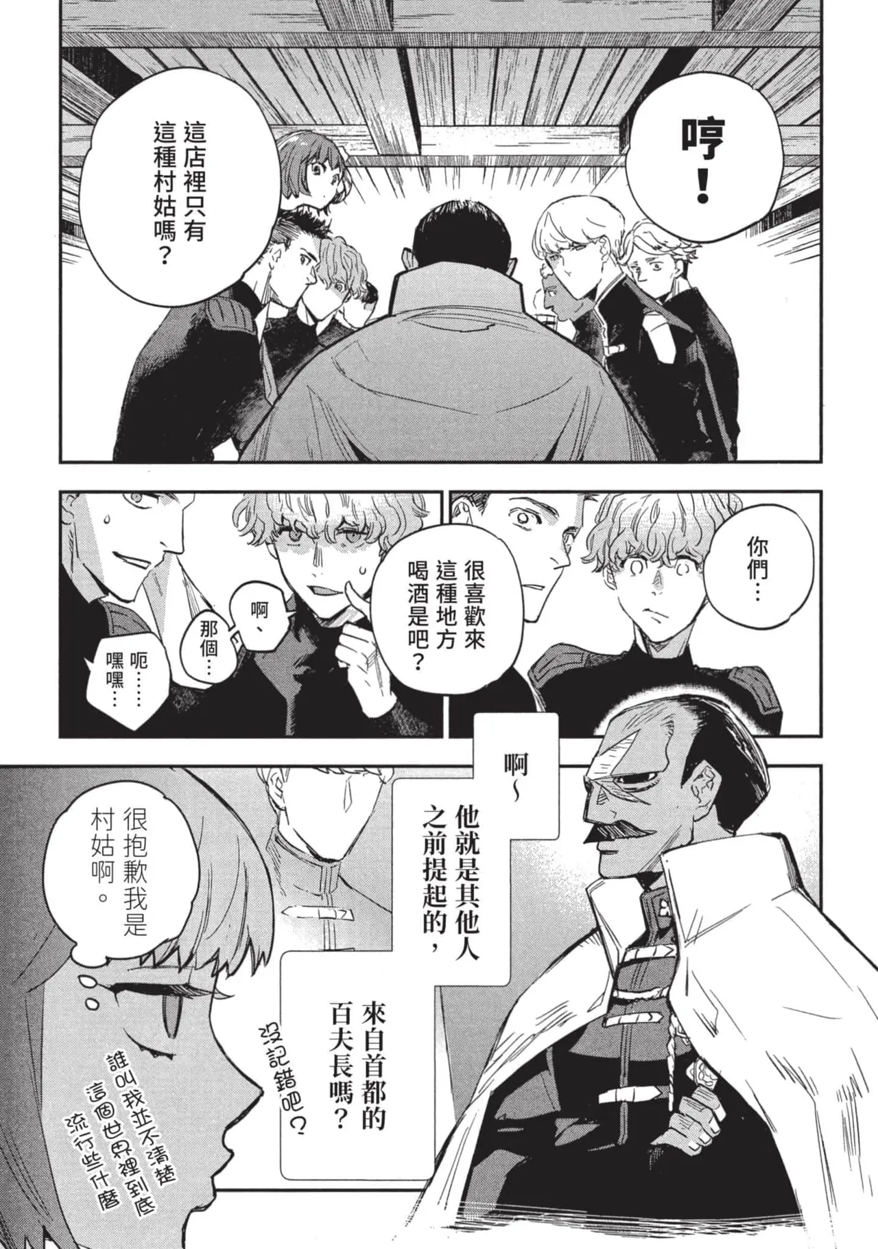 JK Haru is a Sex Worker in Another World 3 |  女高中生小春在異世界成為娼妓 3 page 166 - multi-work series tankoubon hentai manga - read online free