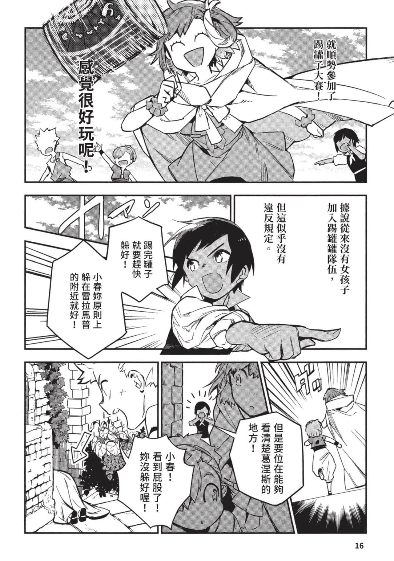 JK Haru is a Sex Worker in Another World 3 |  女高中生小春在異世界成為娼妓 3 page 17 - story arc multi-work series hentai manga - read online free