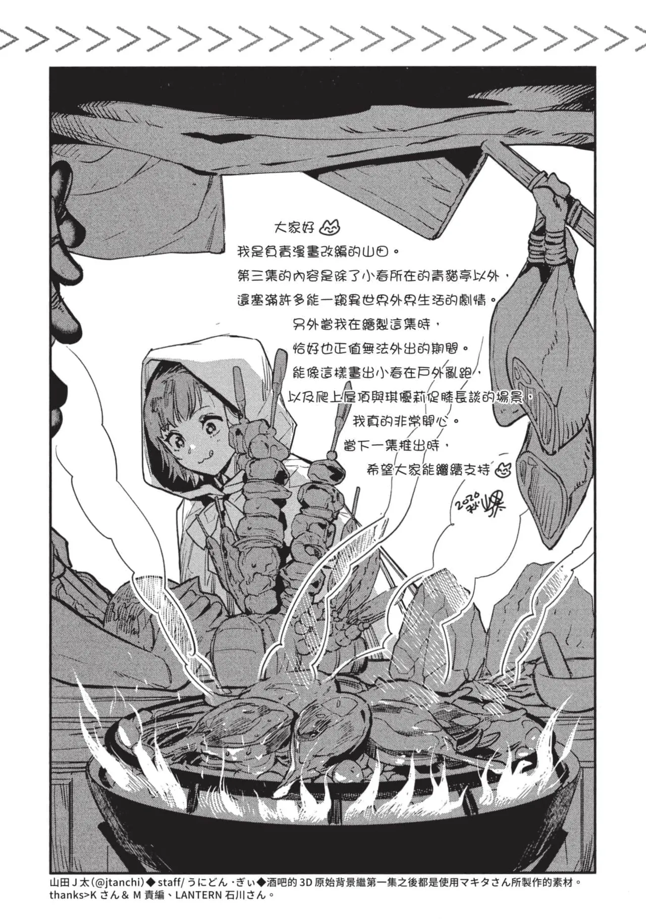 JK Haru is a Sex Worker in Another World 3 |  女高中生小春在異世界成為娼妓 3 - Page 174