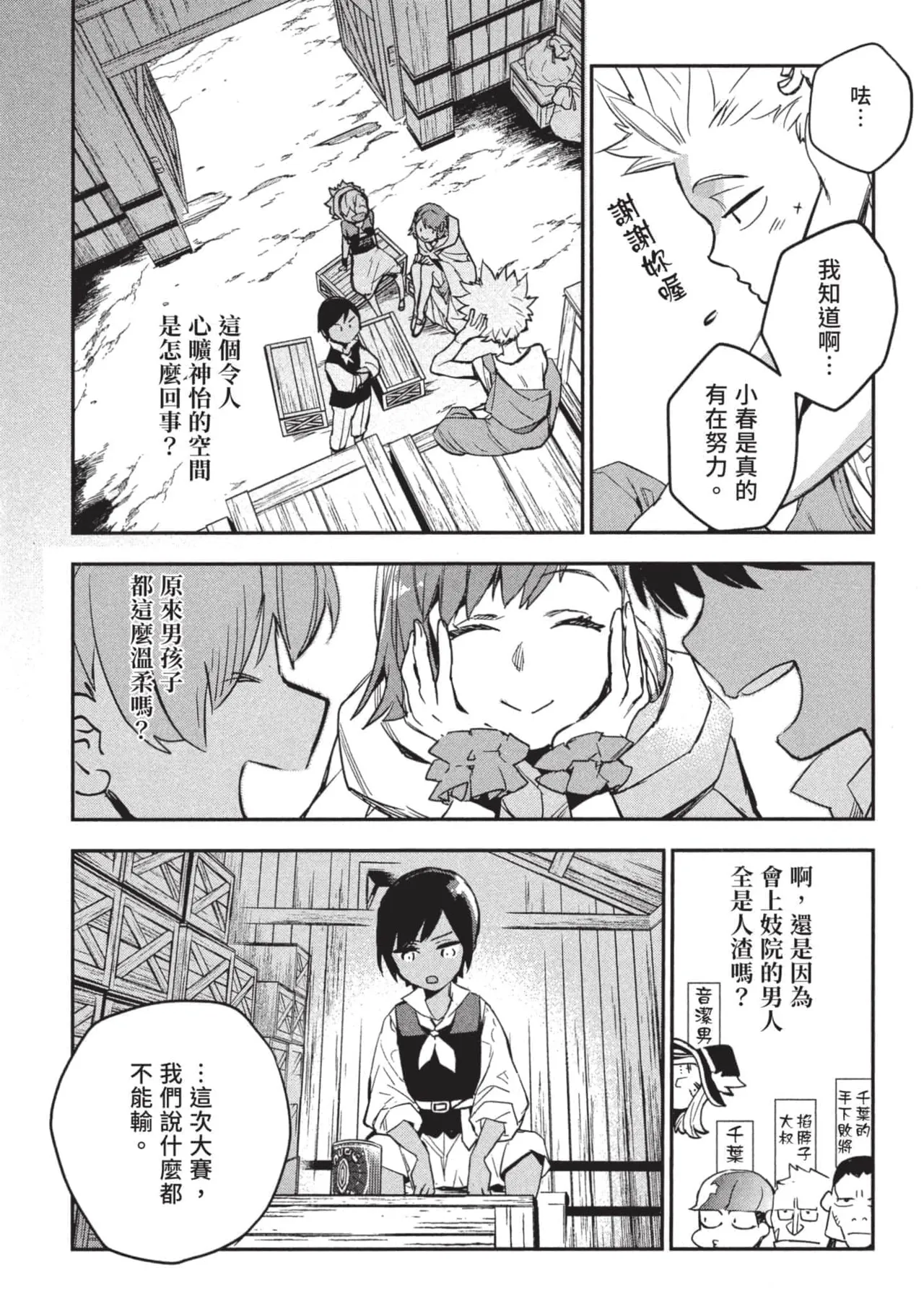 JK Haru is a Sex Worker in Another World 3 |  女高中生小春在異世界成為娼妓 3 page 20 - story arc multi-work series hentai manga - read online free