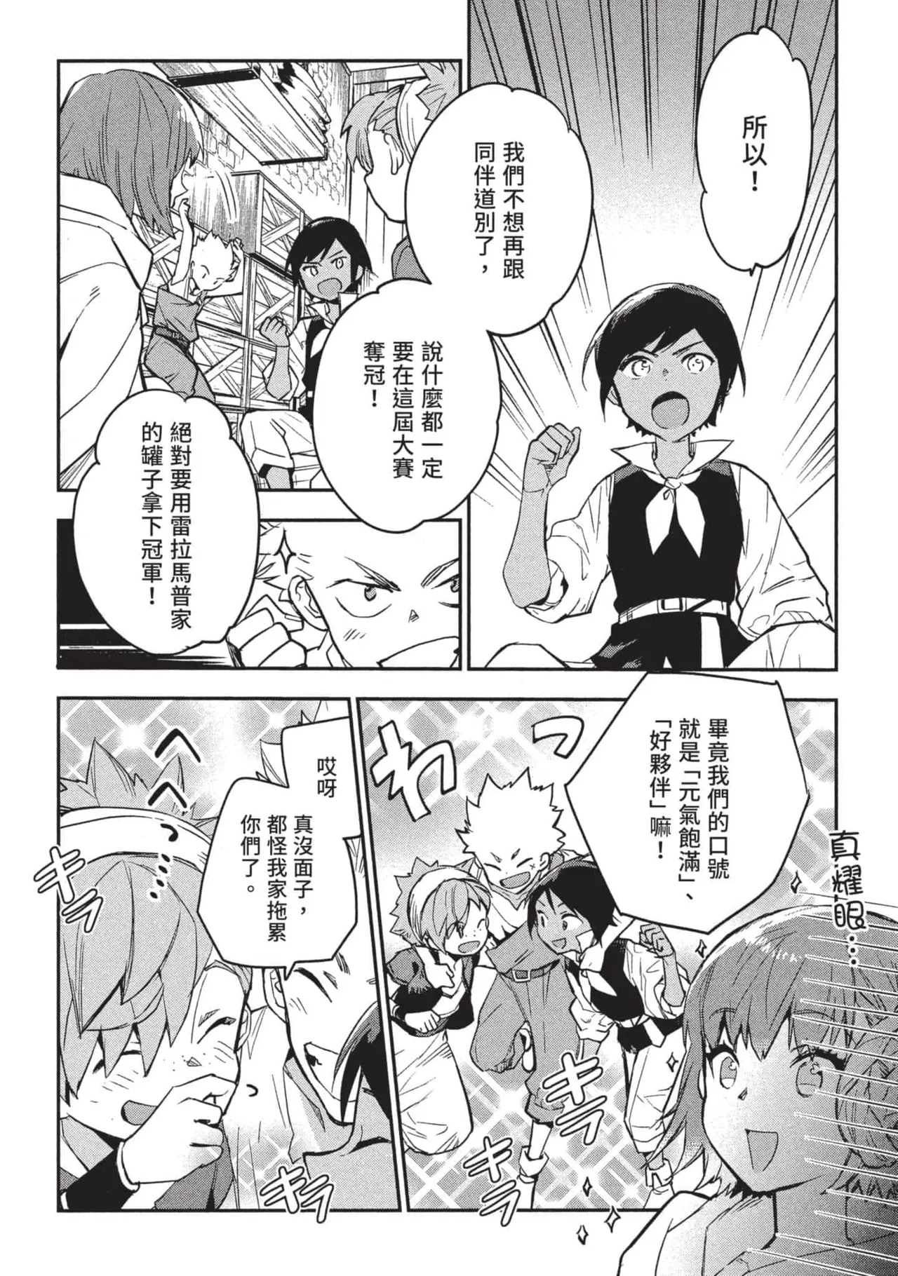 JK Haru is a Sex Worker in Another World 3 |  女高中生小春在異世界成為娼妓 3 page 23 - multi-work series tankoubon hentai manga - read online free