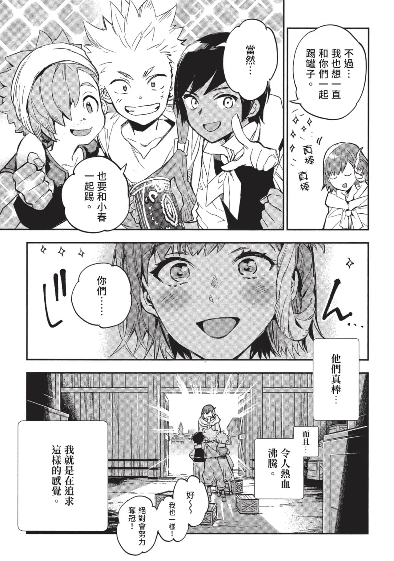 JK Haru is a Sex Worker in Another World 3 |  女高中生小春在異世界成為娼妓 3 page 24 - multi-work series tankoubon hentai manga - read online free