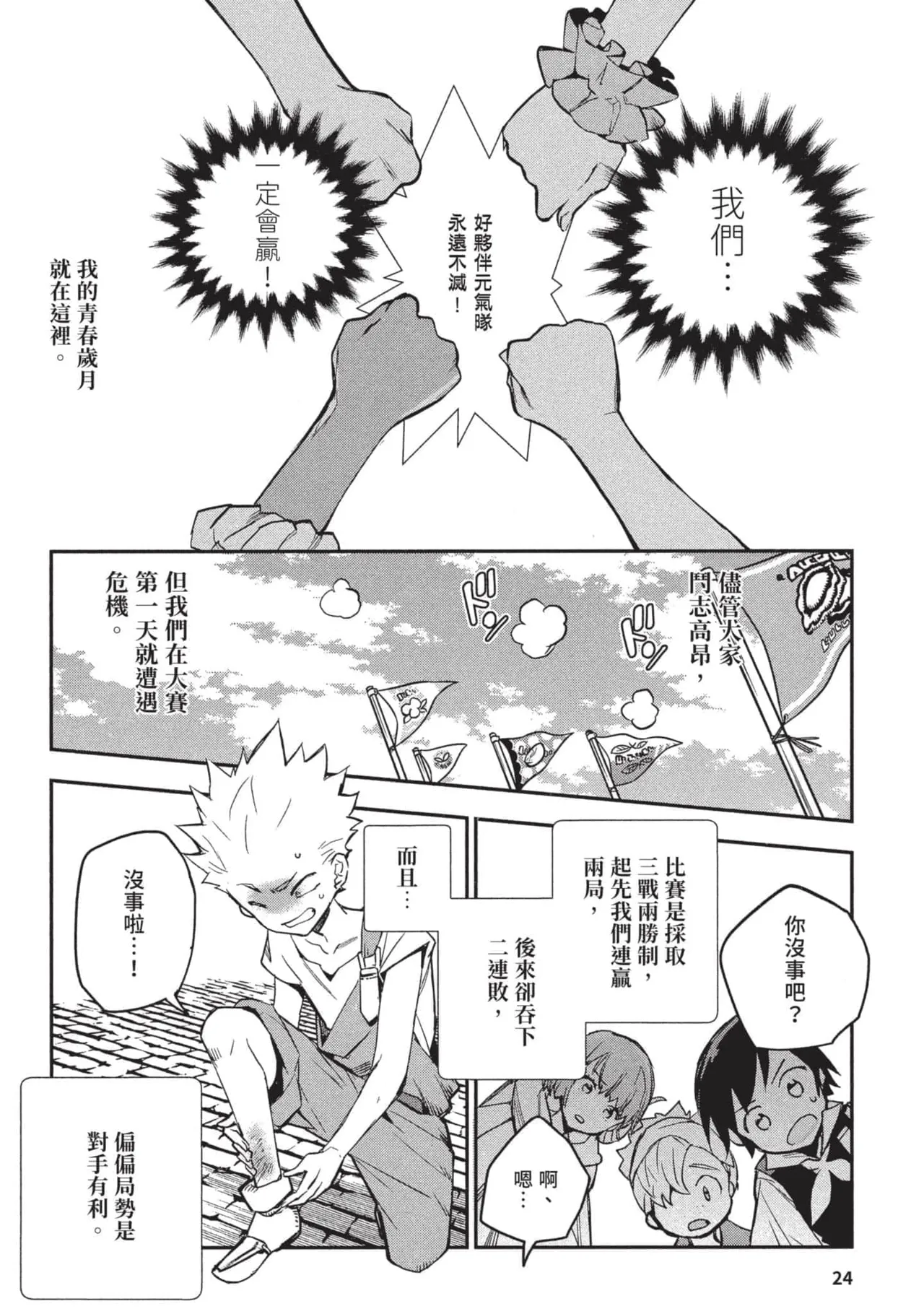 JK Haru is a Sex Worker in Another World 3 |  女高中生小春在異世界成為娼妓 3 - Page 25