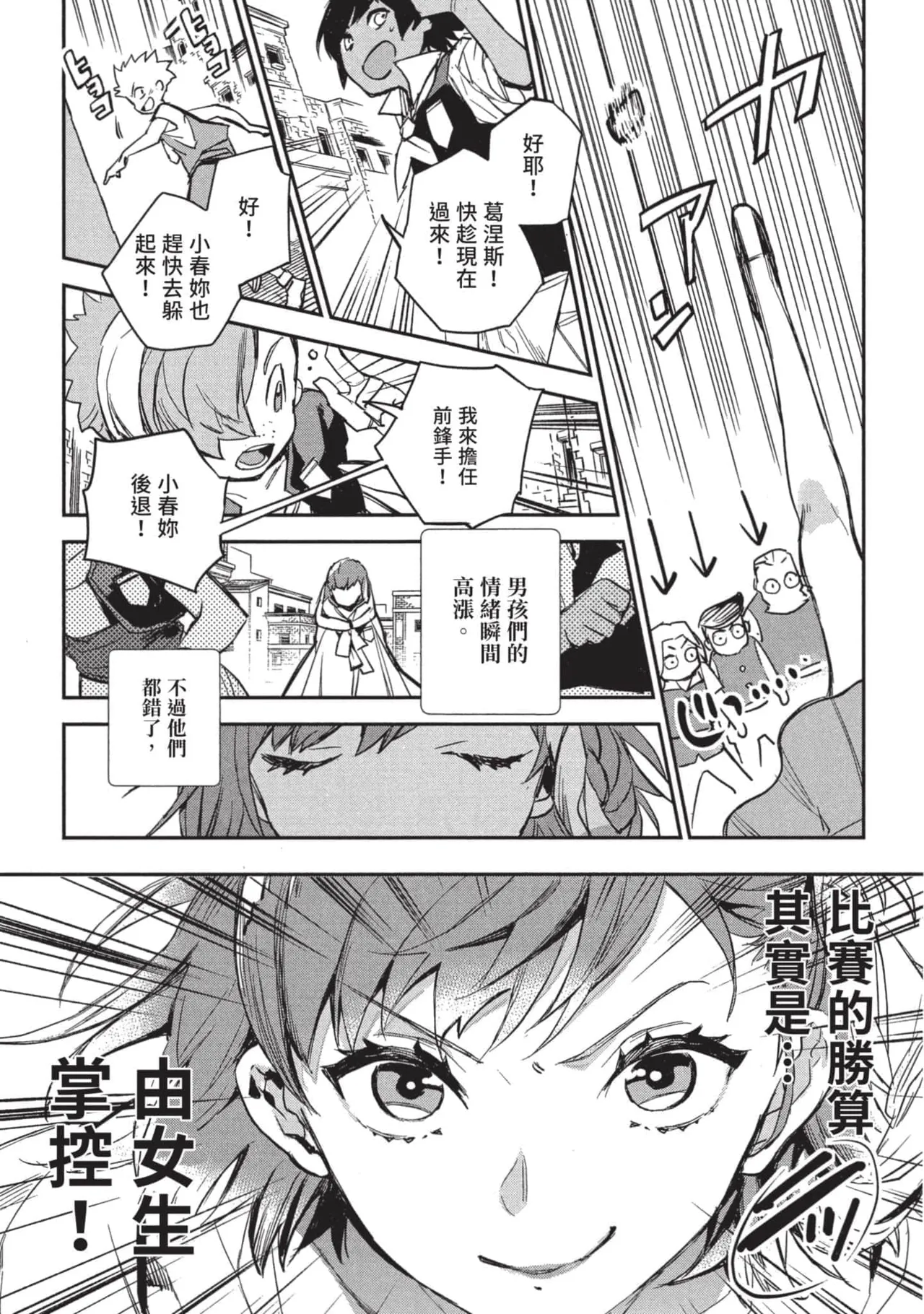 JK Haru is a Sex Worker in Another World 3 |  女高中生小春在異世界成為娼妓 3 page 30 - story arc multi-work series hentai manga - read online free