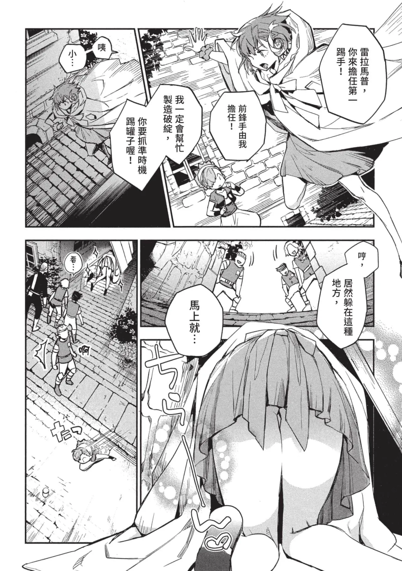 JK Haru is a Sex Worker in Another World 3 |  女高中生小春在異世界成為娼妓 3 page 31 - multi-work series tankoubon hentai manga - read online free