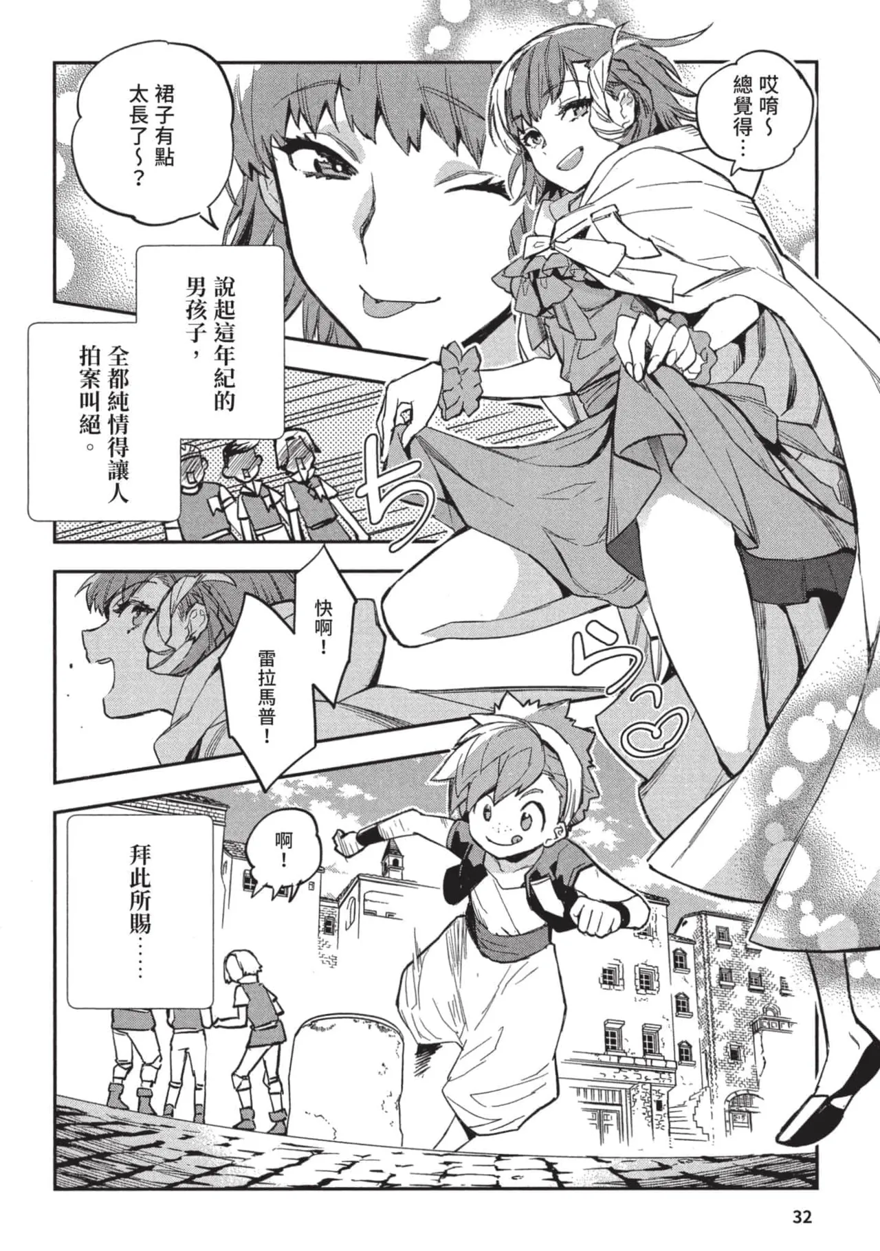 JK Haru is a Sex Worker in Another World 3 |  女高中生小春在異世界成為娼妓 3 page 33 - story arc multi-work series hentai manga - read online free