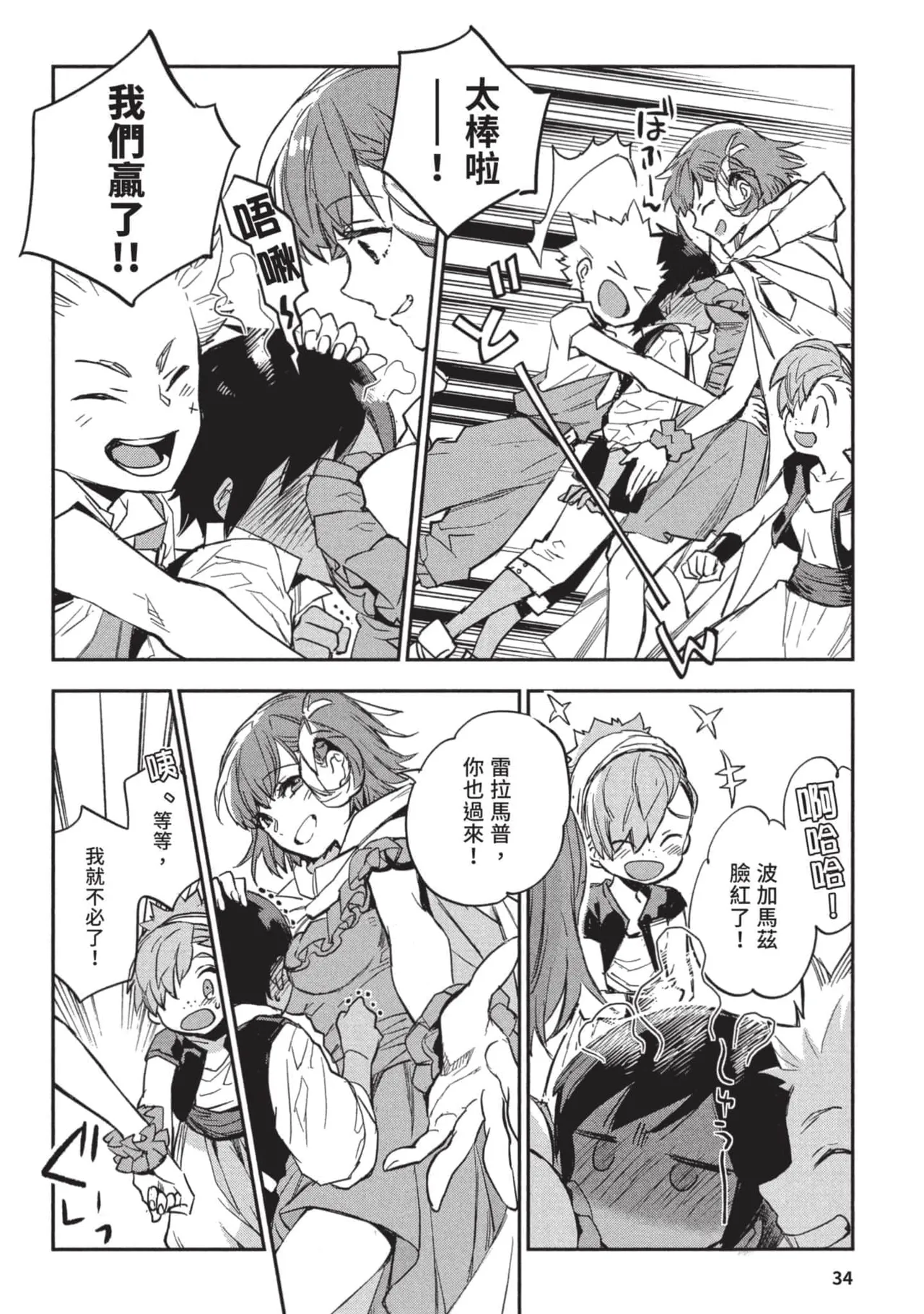 JK Haru is a Sex Worker in Another World 3 |  女高中生小春在異世界成為娼妓 3 page 35 - multi-work series tankoubon hentai manga - read online free