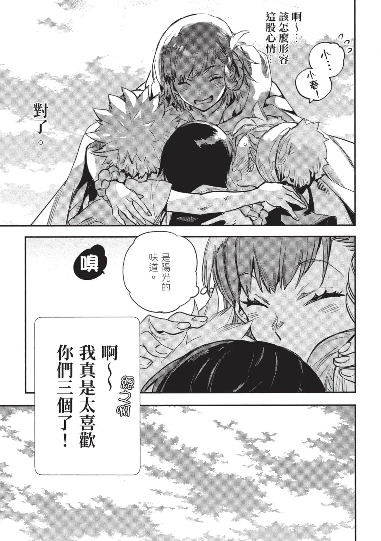 JK Haru is a Sex Worker in Another World 3 |  女高中生小春在異世界成為娼妓 3 page 36 - story arc multi-work series hentai manga - read online free