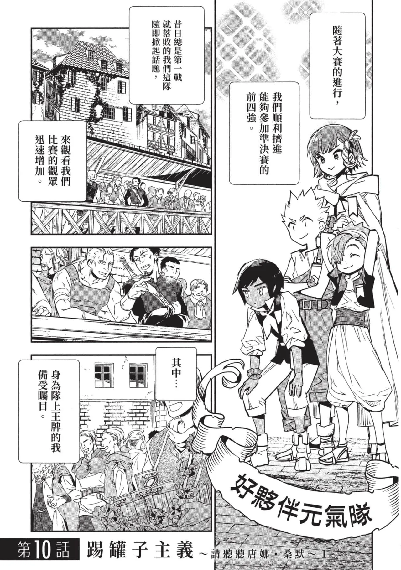 JK Haru is a Sex Worker in Another World 3 |  女高中生小春在異世界成為娼妓 3 page 38 - multi-work series tankoubon hentai manga - read online free