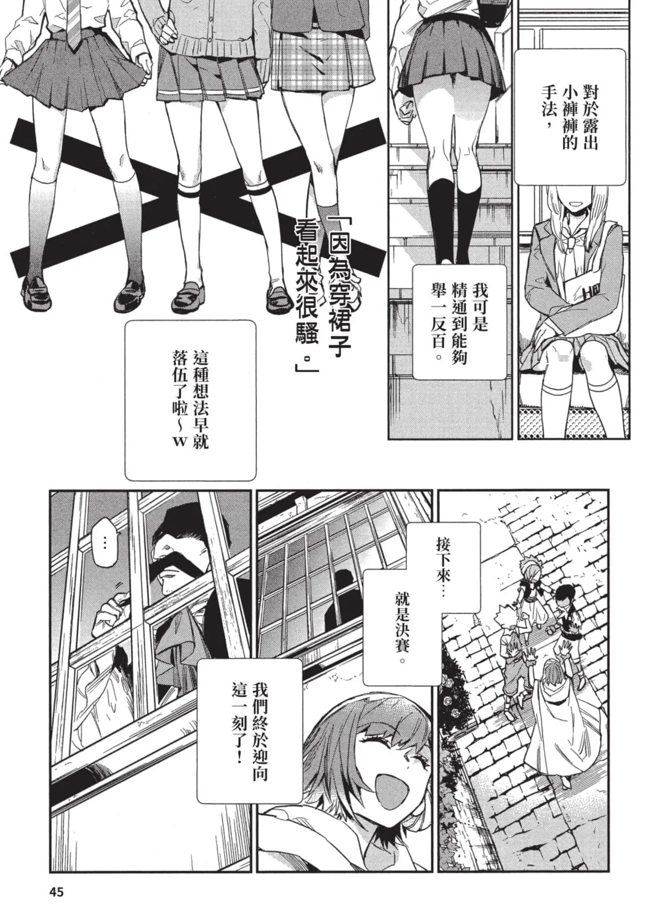 JK Haru is a Sex Worker in Another World 3 |  女高中生小春在異世界成為娼妓 3 page 46 - multi-work series tankoubon hentai manga - read online free