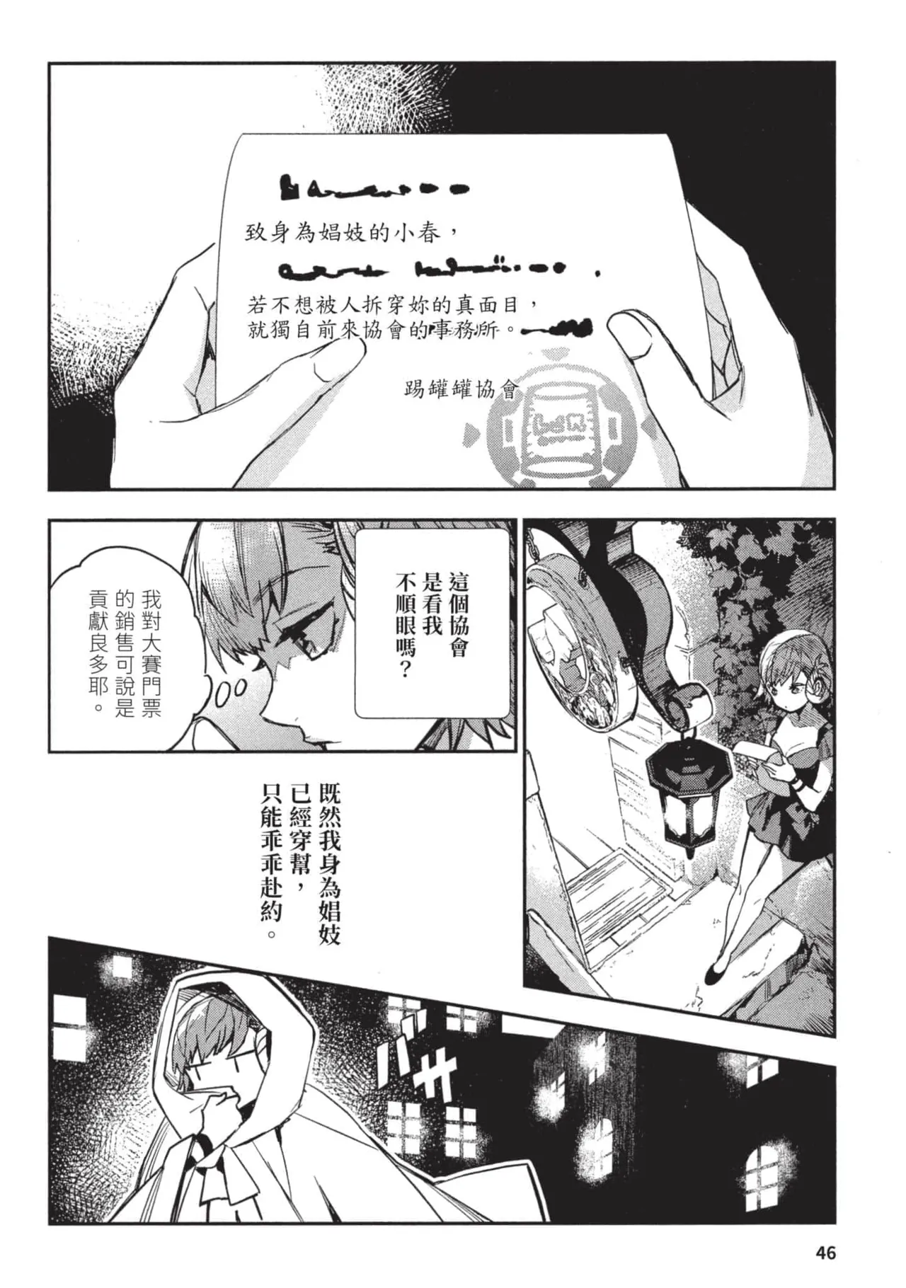 JK Haru is a Sex Worker in Another World 3 |  女高中生小春在異世界成為娼妓 3 page 47 - story arc multi-work series hentai manga - read online free