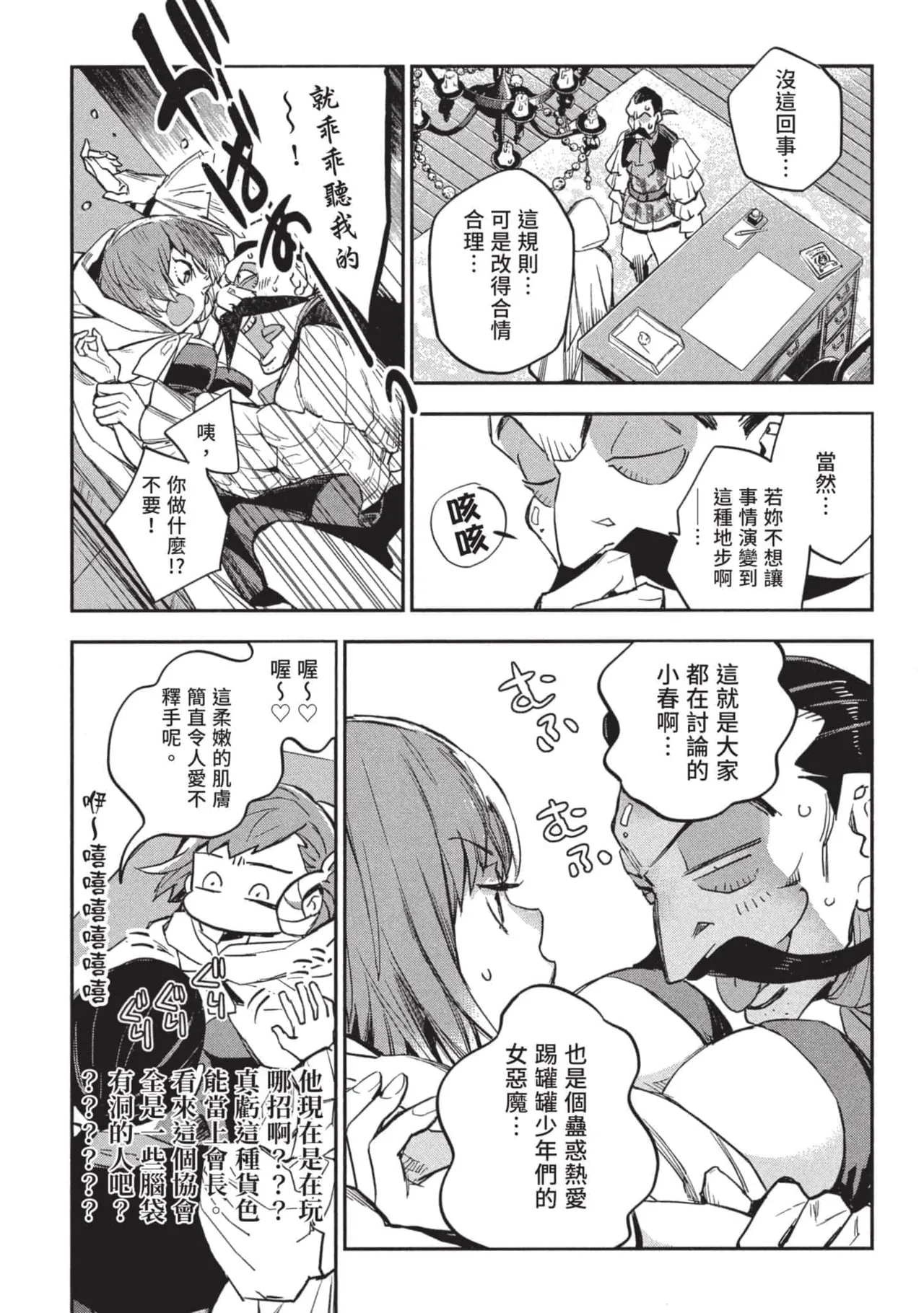 JK Haru is a Sex Worker in Another World 3 |  女高中生小春在異世界成為娼妓 3 page 50 - story arc multi-work series hentai manga - read online free