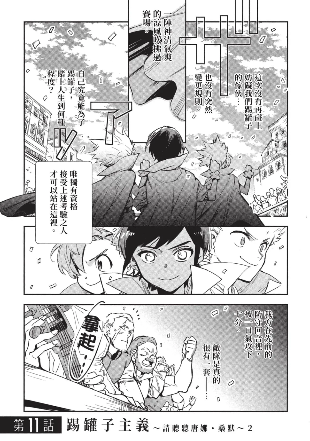 JK Haru is a Sex Worker in Another World 3 |  女高中生小春在異世界成為娼妓 3 page 60 - story arc multi-work series hentai manga - read online free