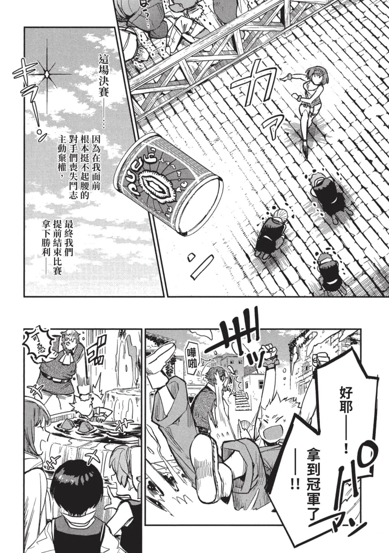 JK Haru is a Sex Worker in Another World 3 |  女高中生小春在異世界成為娼妓 3 page 67 - multi-work series tankoubon hentai manga - read online free