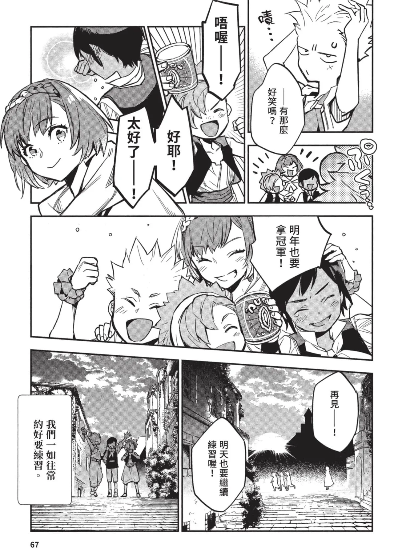 JK Haru is a Sex Worker in Another World 3 |  女高中生小春在異世界成為娼妓 3 page 68 - story arc multi-work series hentai manga - read online free