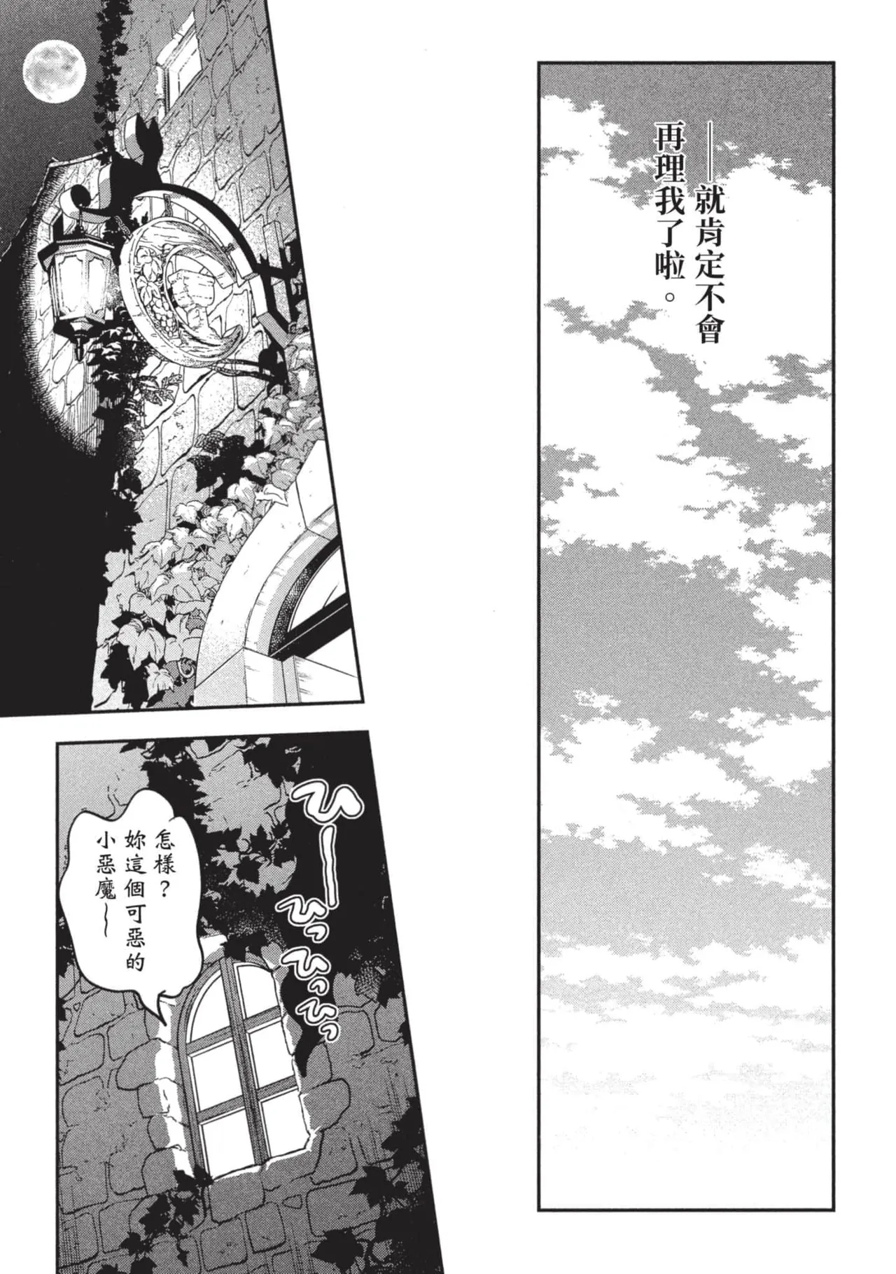 JK Haru is a Sex Worker in Another World 3 |  女高中生小春在異世界成為娼妓 3 page 78 - multi-work series tankoubon hentai manga - read online free