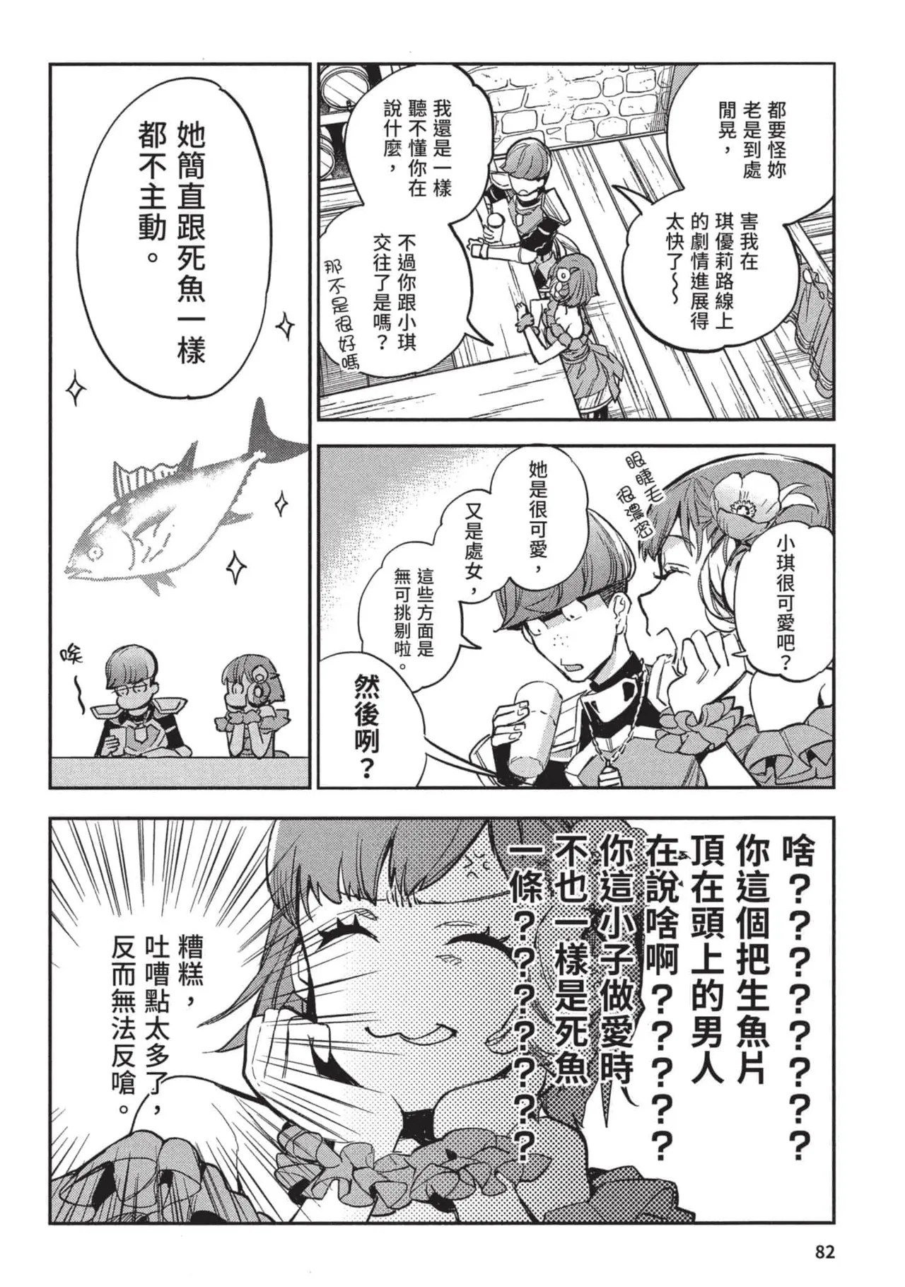 JK Haru is a Sex Worker in Another World 3 |  女高中生小春在異世界成為娼妓 3 page 83 - story arc multi-work series hentai manga - read online free