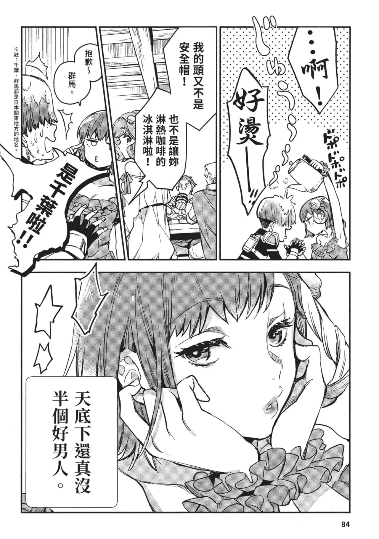 JK Haru is a Sex Worker in Another World 3 |  女高中生小春在異世界成為娼妓 3 page 85 - story arc multi-work series hentai manga - read online free