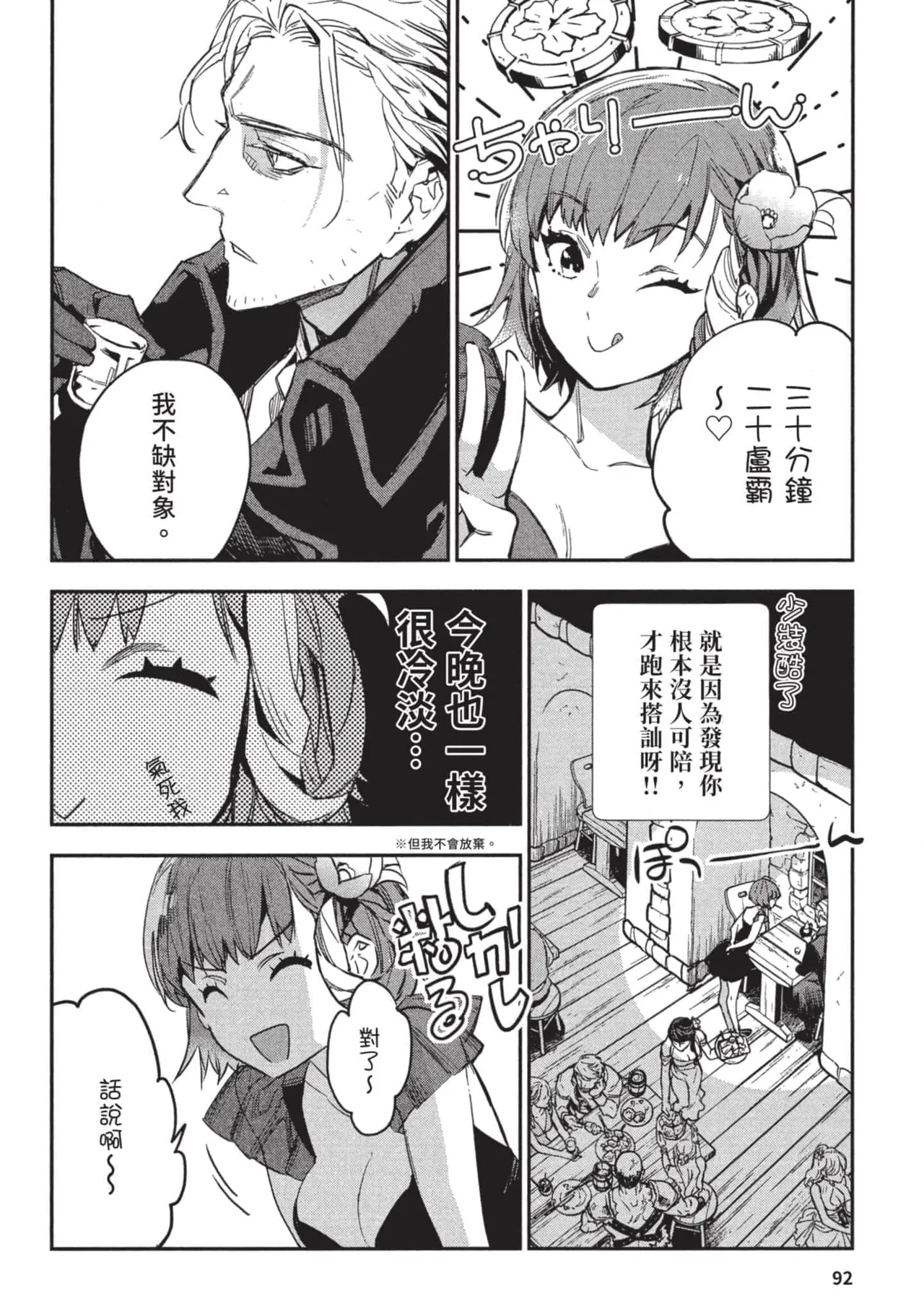 JK Haru is a Sex Worker in Another World 3 |  女高中生小春在異世界成為娼妓 3 page 93 - multi-work series tankoubon hentai manga - read online free