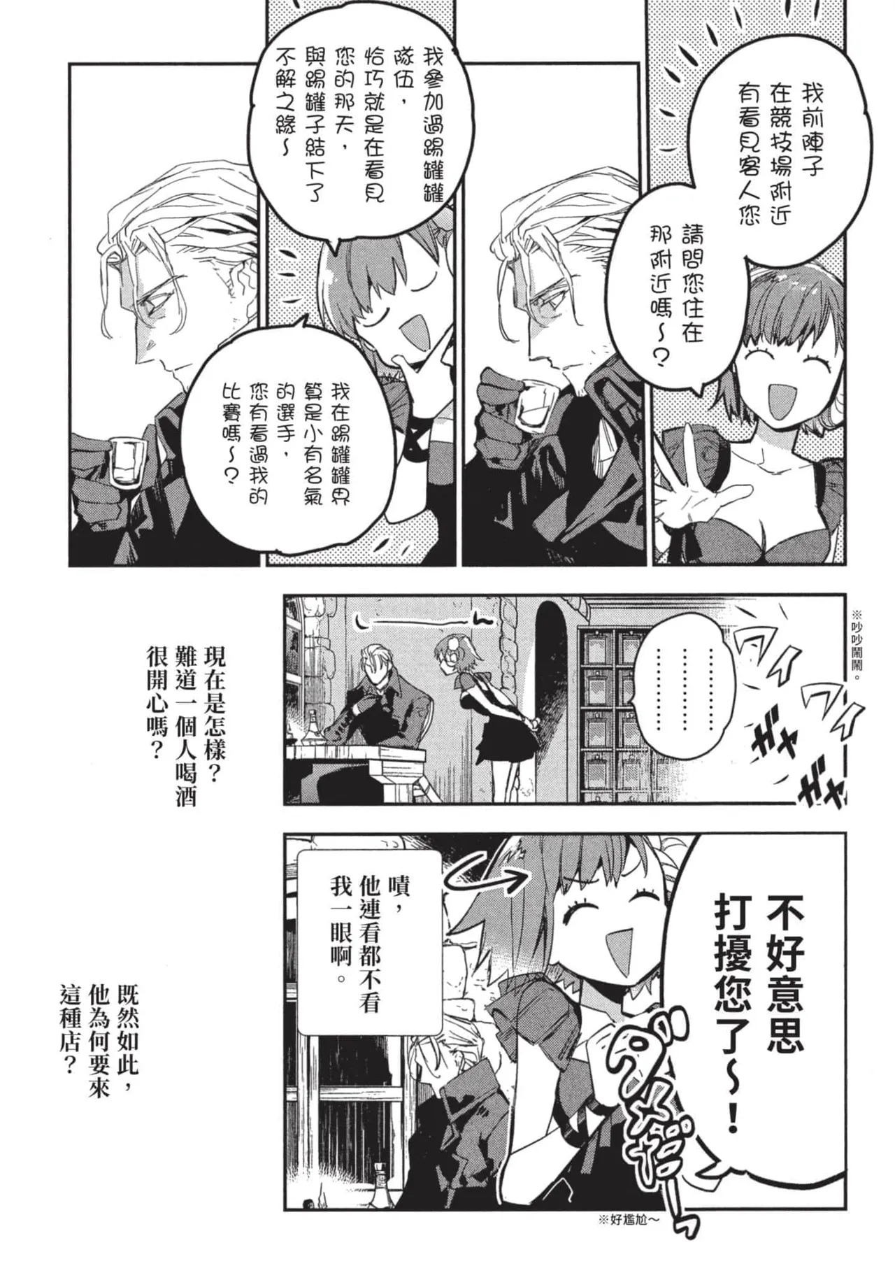 JK Haru is a Sex Worker in Another World 3 |  女高中生小春在異世界成為娼妓 3 page 94 - story arc multi-work series hentai manga - read online free