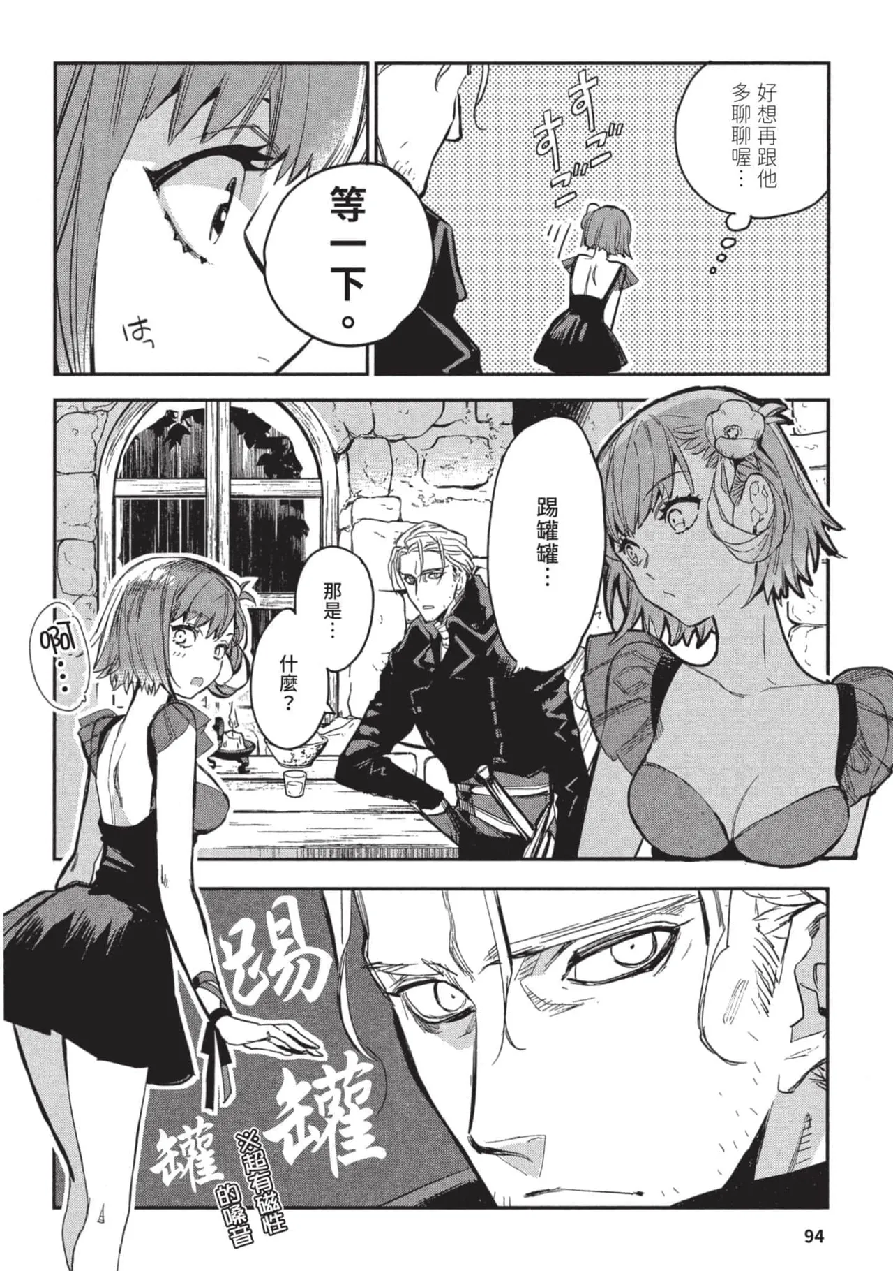 JK Haru is a Sex Worker in Another World 3 |  女高中生小春在異世界成為娼妓 3 page 95 - story arc multi-work series hentai manga - read online free