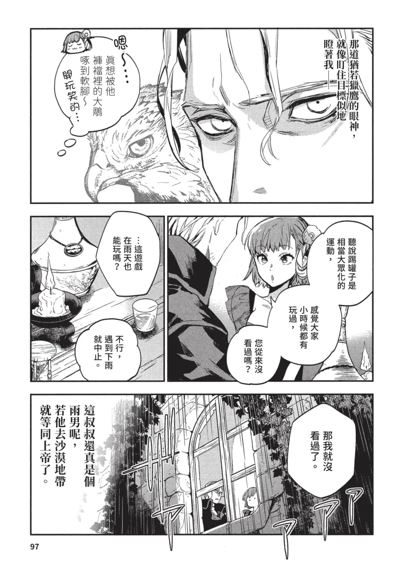 JK Haru is a Sex Worker in Another World 3 |  女高中生小春在異世界成為娼妓 3 page 98 - story arc multi-work series hentai manga - read online free