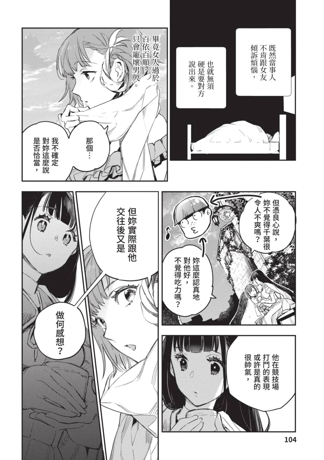 JK Haru is a Sex Worker in Another World 4  |  女高中生小春在異世界成為娼妓 4 page 105 - story arc multi-work series hentai manga - read online free