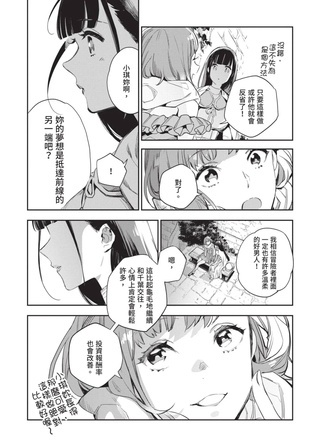 JK Haru is a Sex Worker in Another World 4  |  女高中生小春在異世界成為娼妓 4 page 110 - multi-work series tankoubon hentai manga - read online free