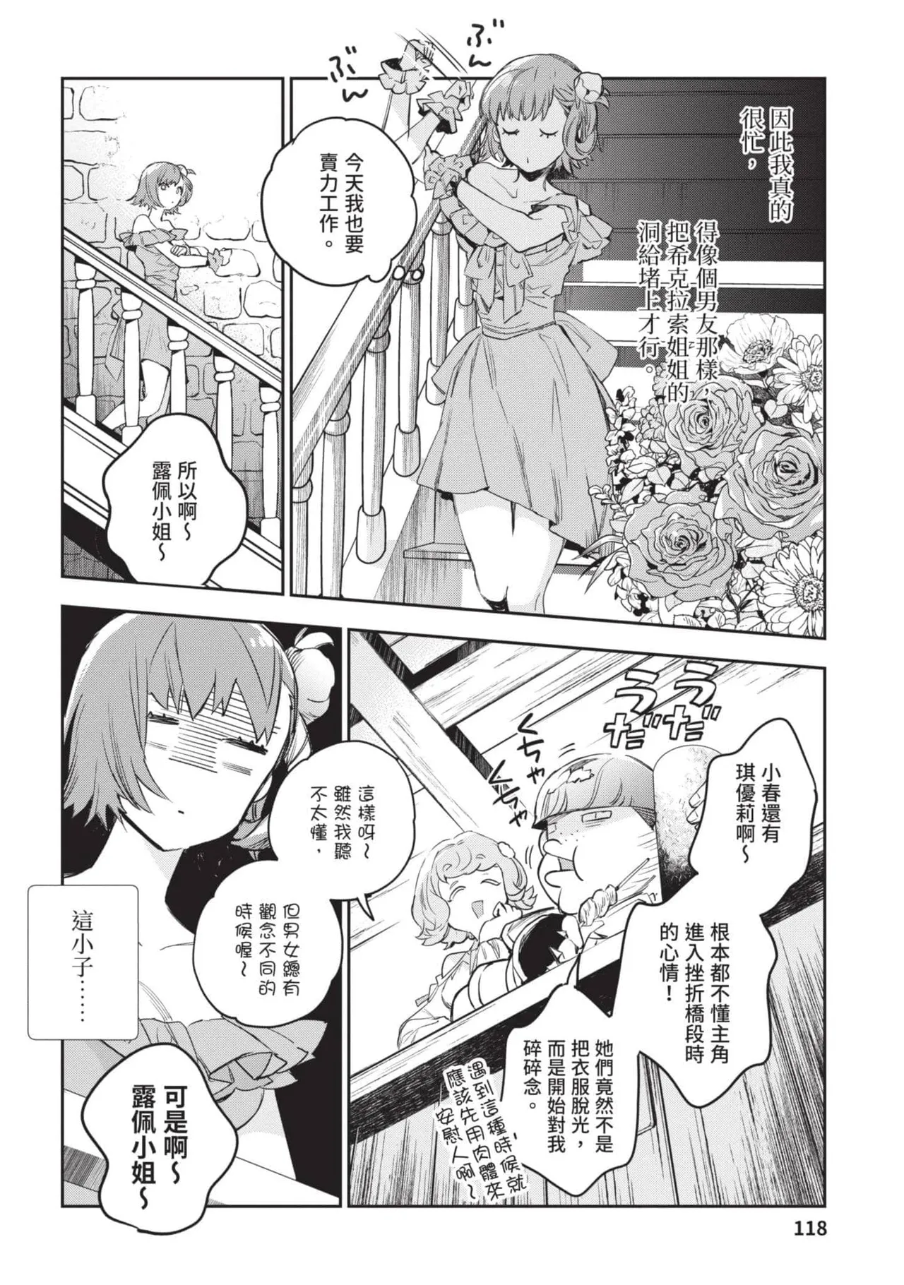 JK Haru is a Sex Worker in Another World 4  |  女高中生小春在異世界成為娼妓 4 page 119 - story arc multi-work series hentai manga - read online free