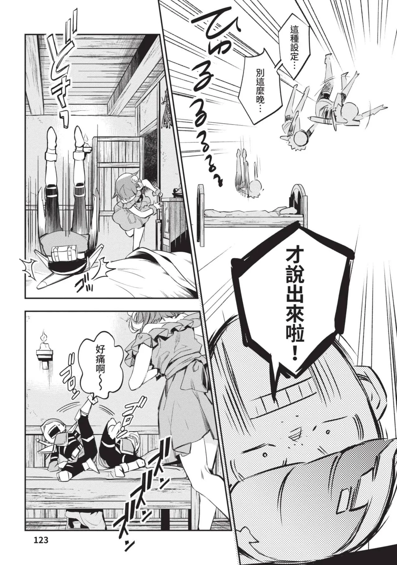 JK Haru is a Sex Worker in Another World 4  |  女高中生小春在異世界成為娼妓 4 page 124 - story arc multi-work series hentai manga - read online free