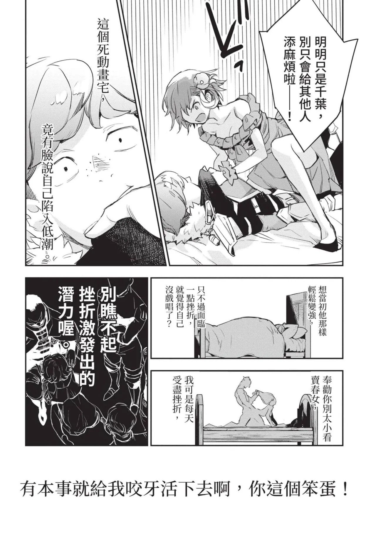 JK Haru is a Sex Worker in Another World 4  |  女高中生小春在異世界成為娼妓 4 page 125 - story arc multi-work series hentai manga - read online free