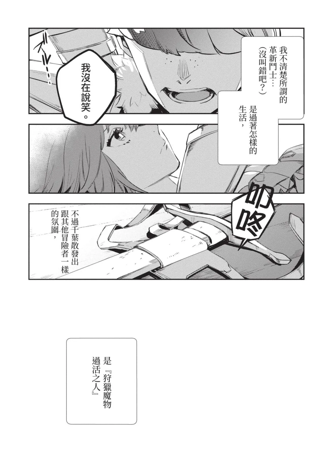 JK Haru is a Sex Worker in Another World 4  |  女高中生小春在異世界成為娼妓 4 page 128 - multi-work series tankoubon hentai manga - read online free
