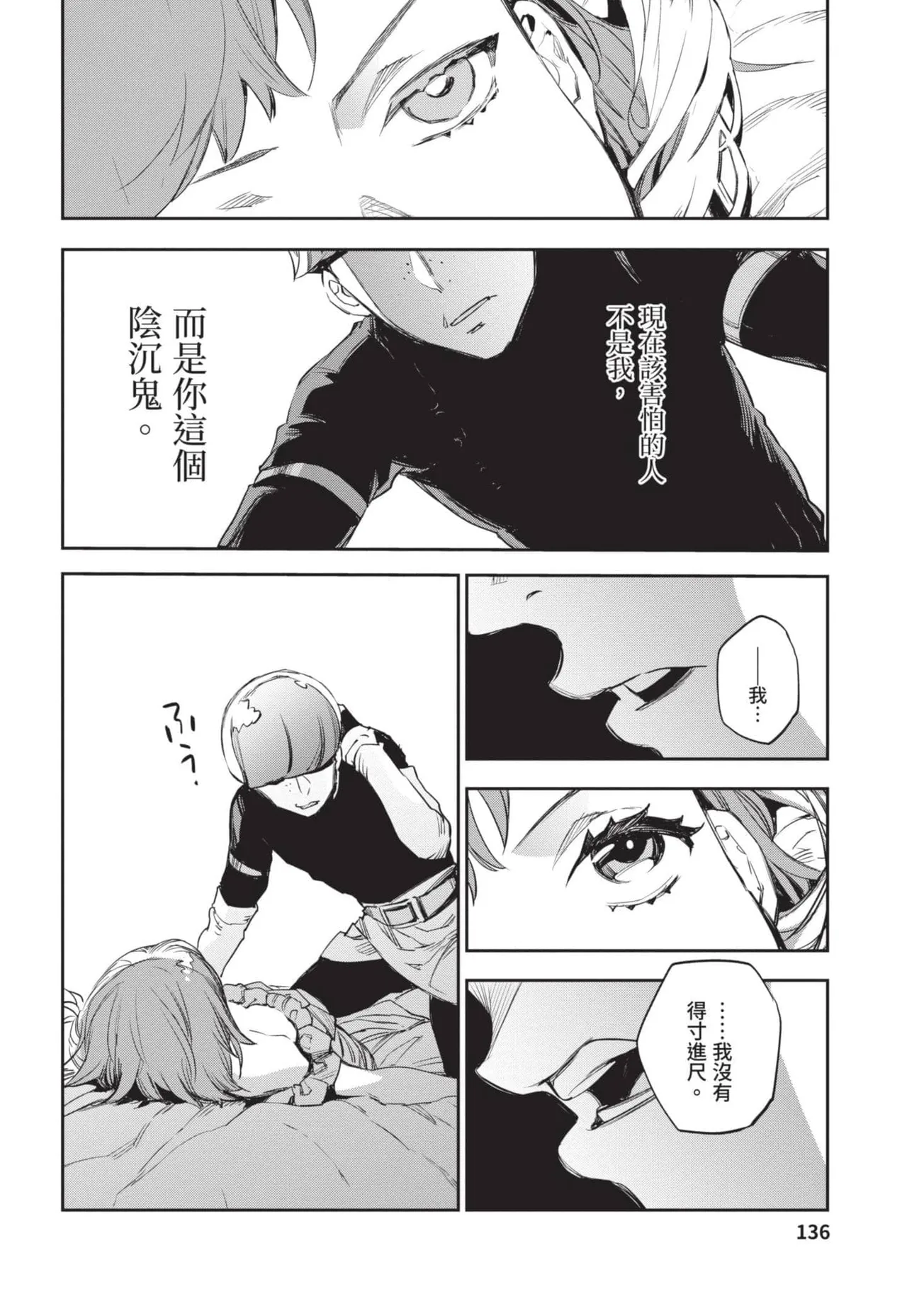 JK Haru is a Sex Worker in Another World 4  |  女高中生小春在異世界成為娼妓 4 page 137 - multi-work series tankoubon hentai manga - read online free