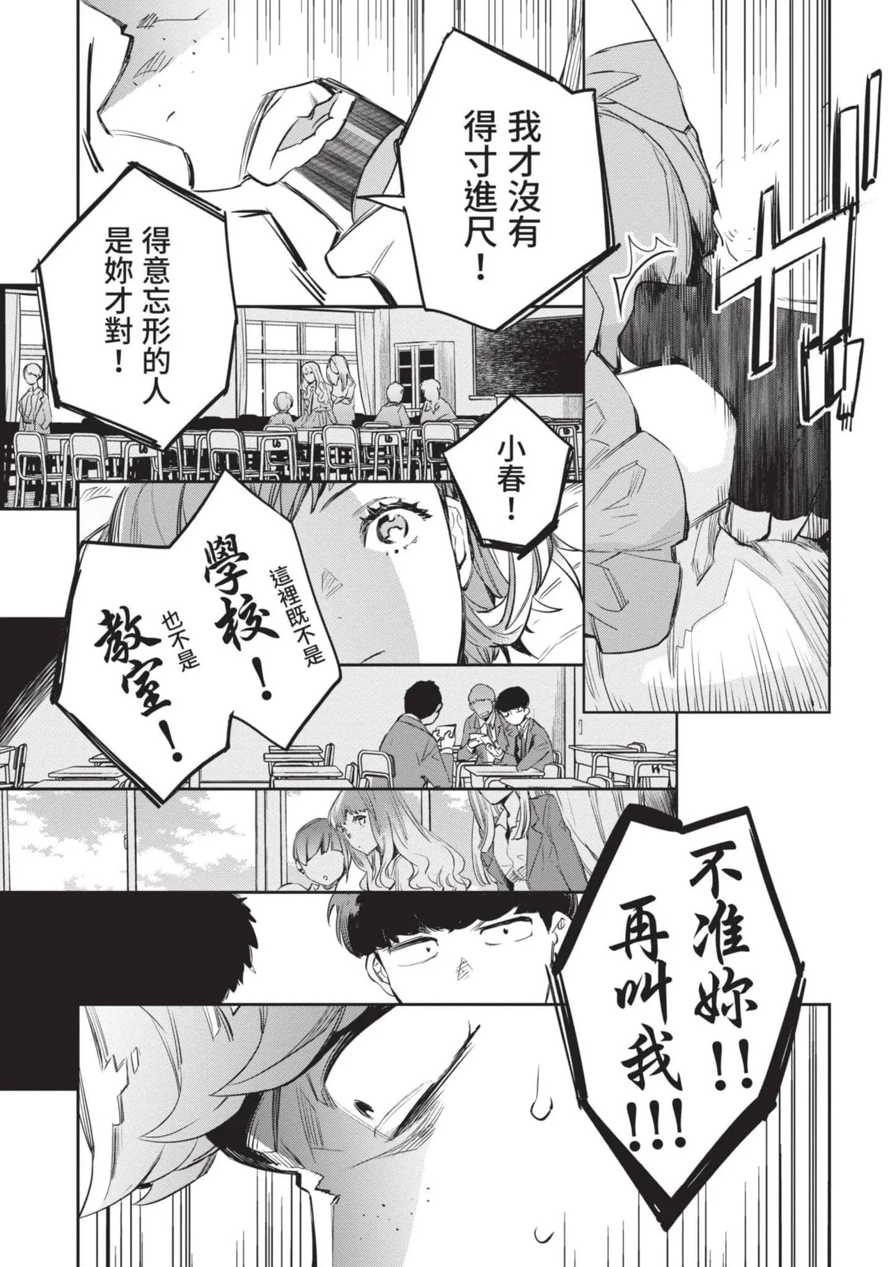 JK Haru is a Sex Worker in Another World 4  |  女高中生小春在異世界成為娼妓 4 page 138 - multi-work series tankoubon hentai manga - read online free