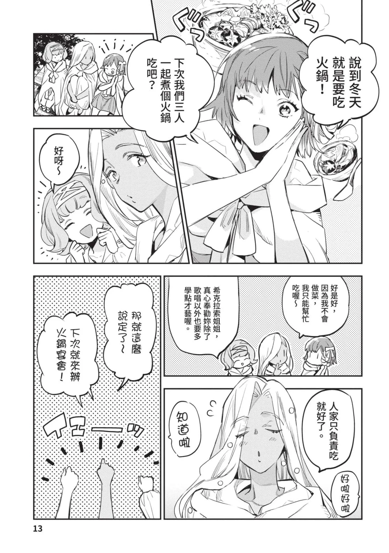 JK Haru is a Sex Worker in Another World 4  |  女高中生小春在異世界成為娼妓 4 page 14 - story arc multi-work series hentai manga - read online free