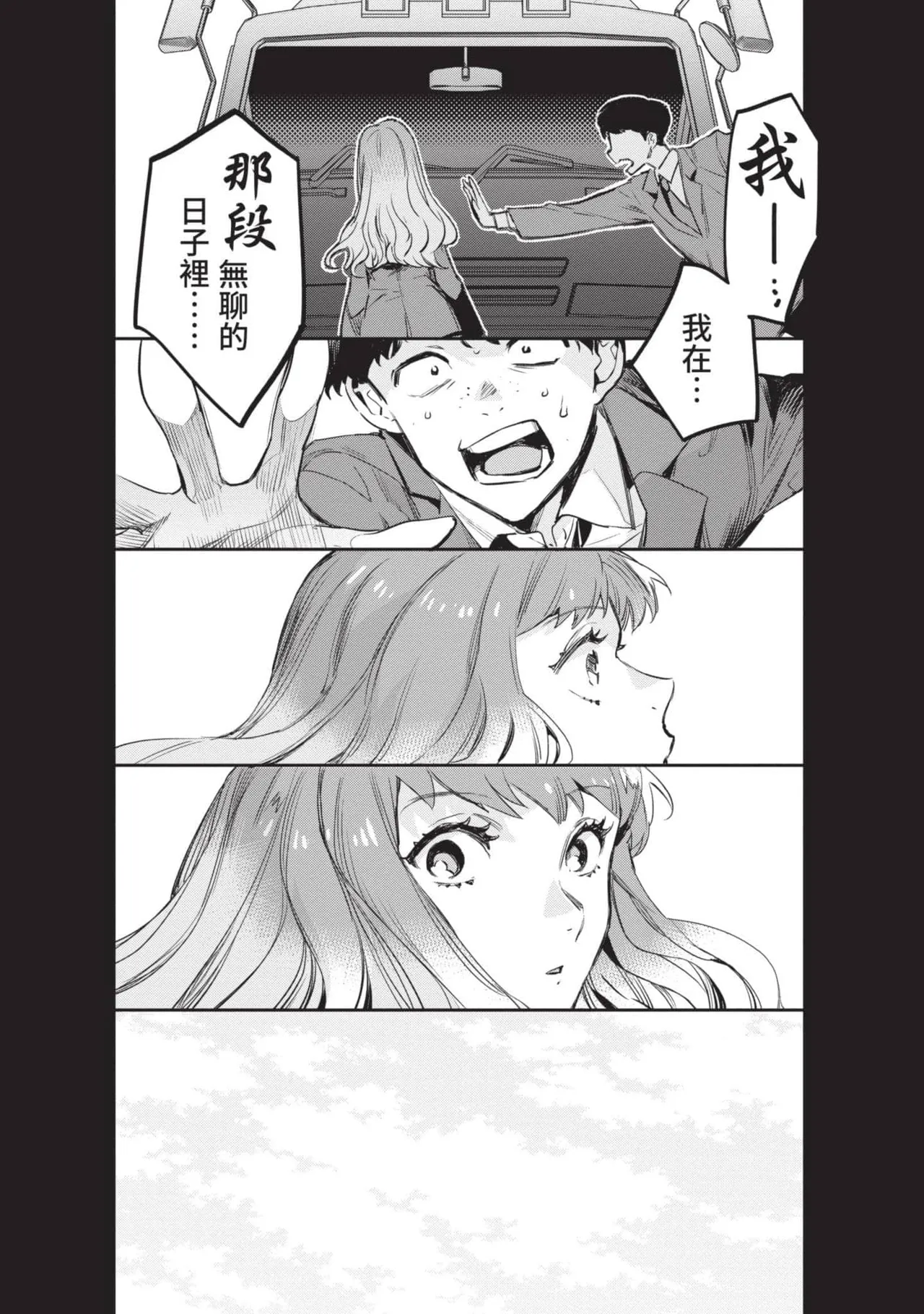 JK Haru is a Sex Worker in Another World 4  |  女高中生小春在異世界成為娼妓 4 page 143 - multi-work series tankoubon hentai manga - read online free