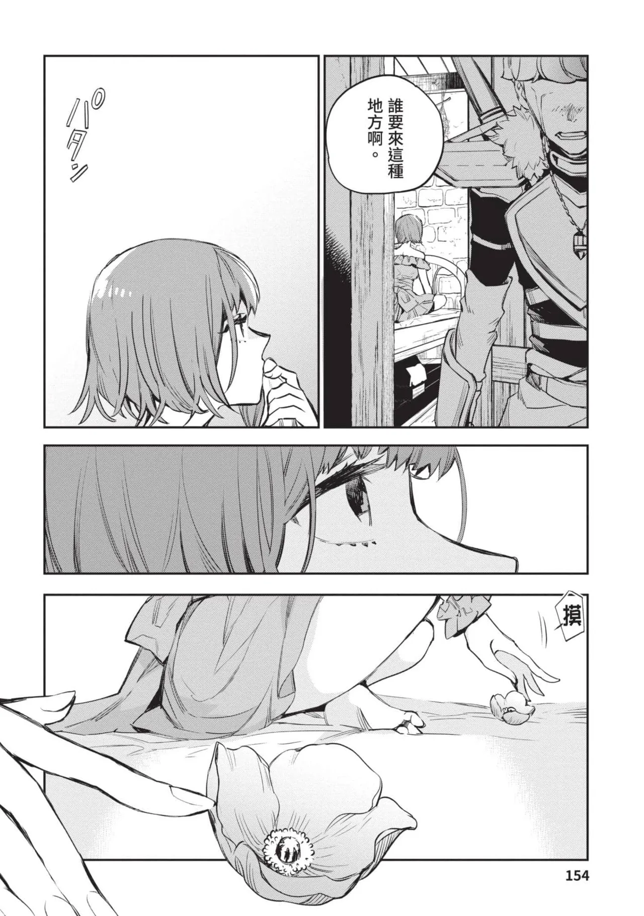 JK Haru is a Sex Worker in Another World 4  |  女高中生小春在異世界成為娼妓 4 page 155 - multi-work series tankoubon hentai manga - read online free