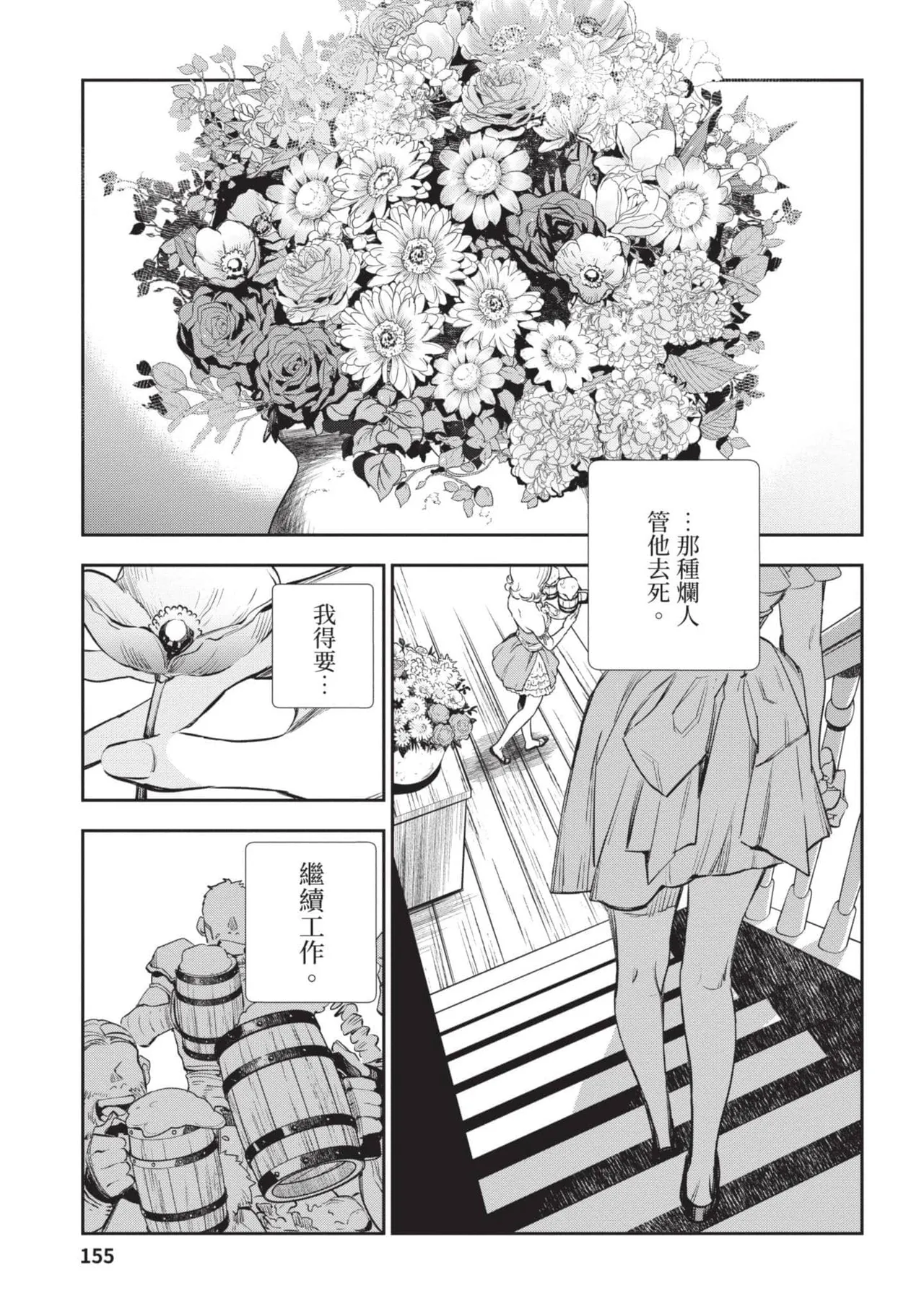 JK Haru is a Sex Worker in Another World 4  |  女高中生小春在異世界成為娼妓 4 page 156 - story arc multi-work series hentai manga - read online free