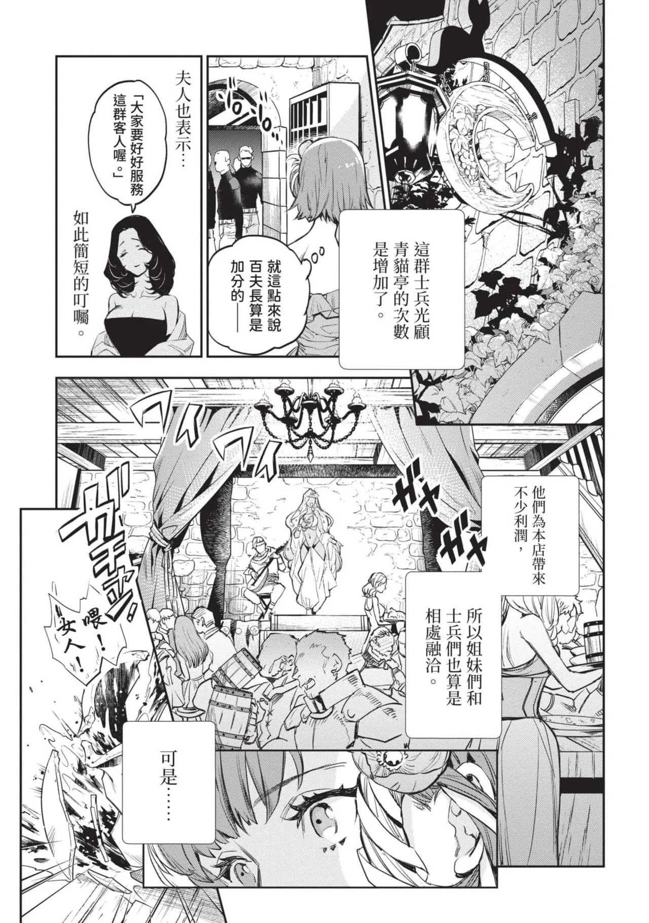 JK Haru is a Sex Worker in Another World 4  |  女高中生小春在異世界成為娼妓 4 page 16 - multi-work series tankoubon hentai manga - read online free