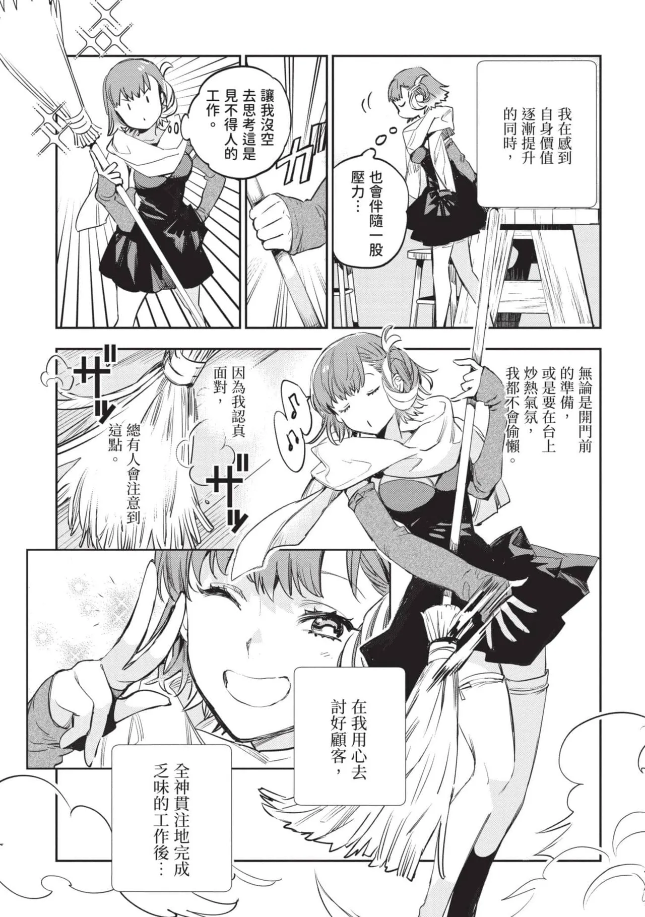 JK Haru is a Sex Worker in Another World 4  |  女高中生小春在異世界成為娼妓 4 page 162 - multi-work series tankoubon hentai manga - read online free