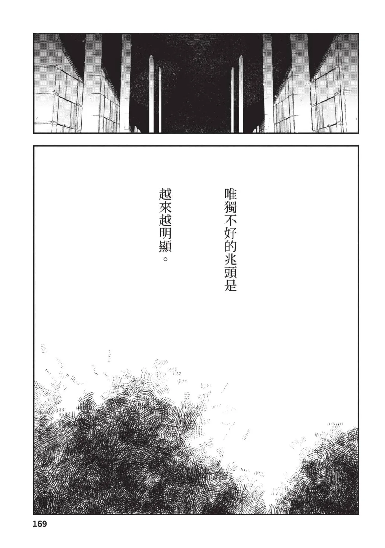 JK Haru is a Sex Worker in Another World 4  |  女高中生小春在異世界成為娼妓 4 page 170 - multi-work series tankoubon hentai manga - read online free