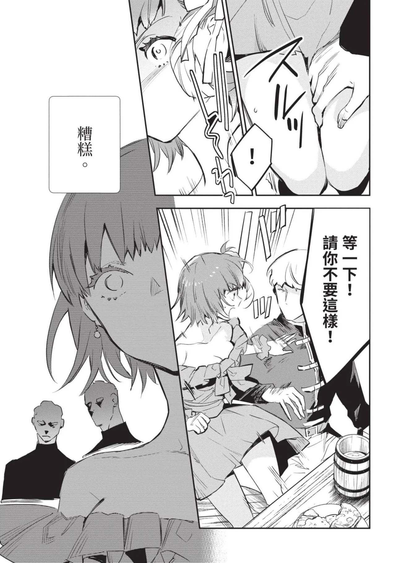 JK Haru is a Sex Worker in Another World 4  |  女高中生小春在異世界成為娼妓 4 page 32 - multi-work series tankoubon hentai manga - read online free