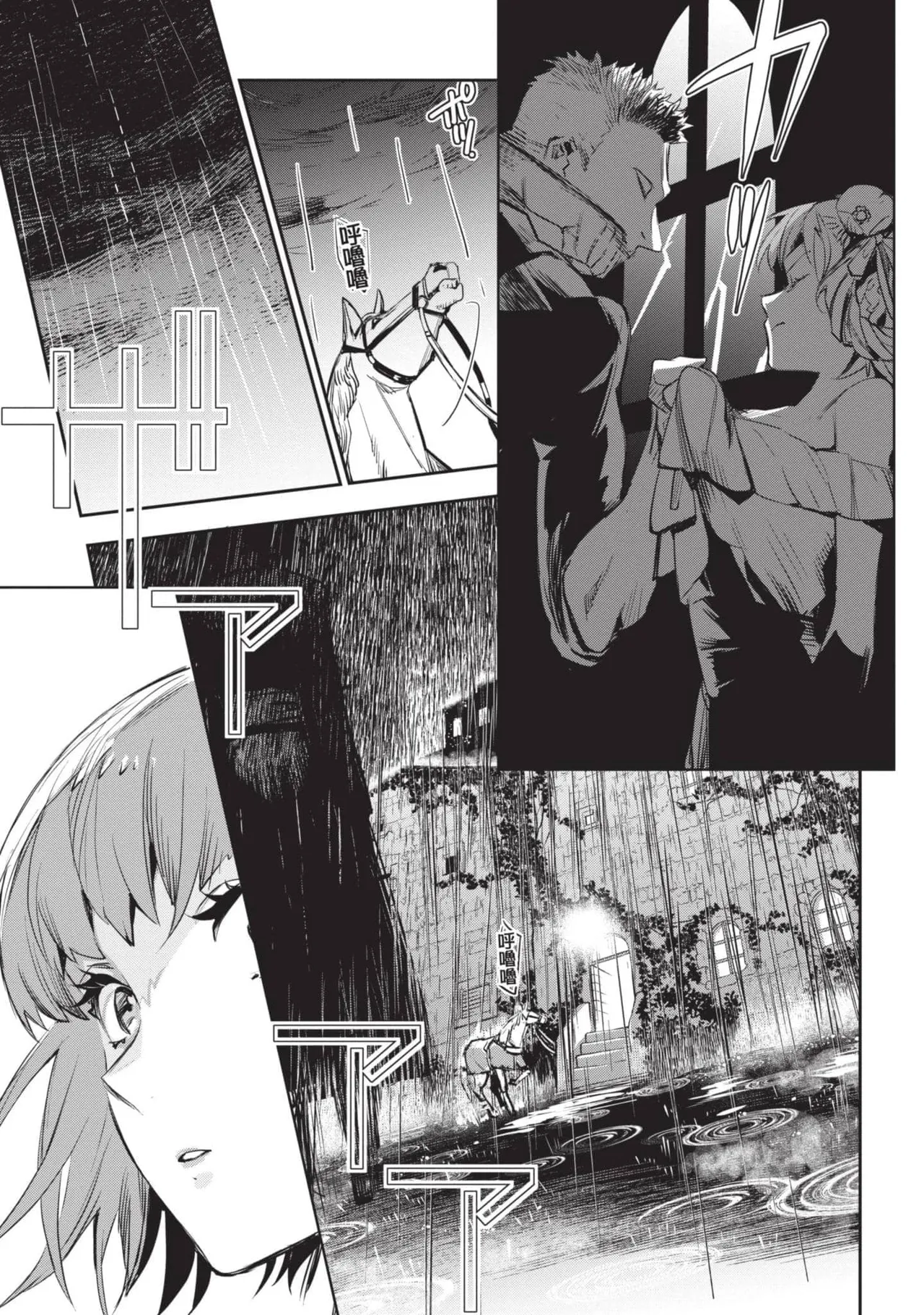 JK Haru is a Sex Worker in Another World 4  |  女高中生小春在異世界成為娼妓 4 - Page 34