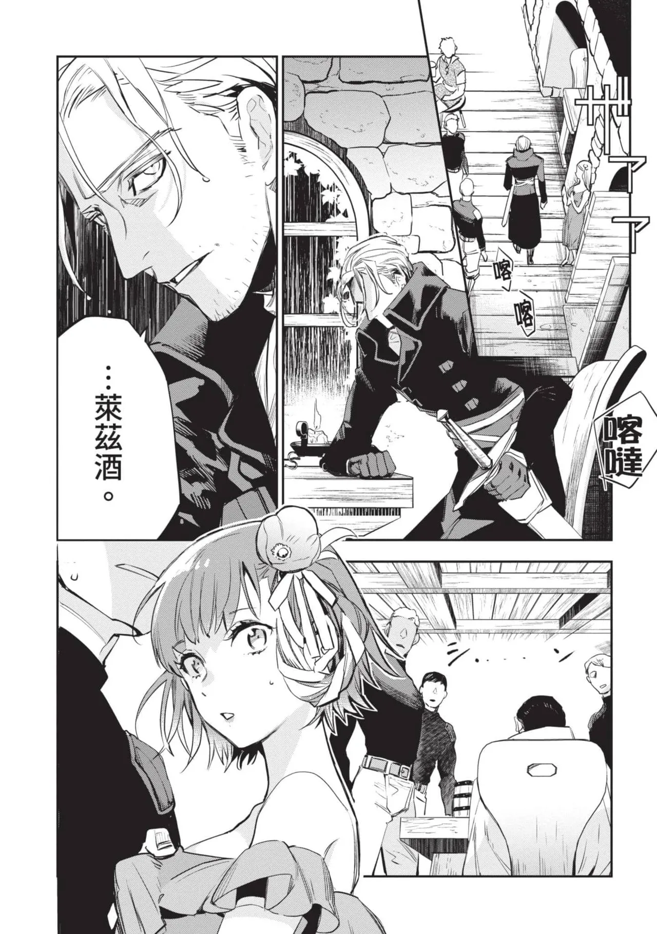 JK Haru is a Sex Worker in Another World 4  |  女高中生小春在異世界成為娼妓 4 page 36 - multi-work series tankoubon hentai manga - read online free